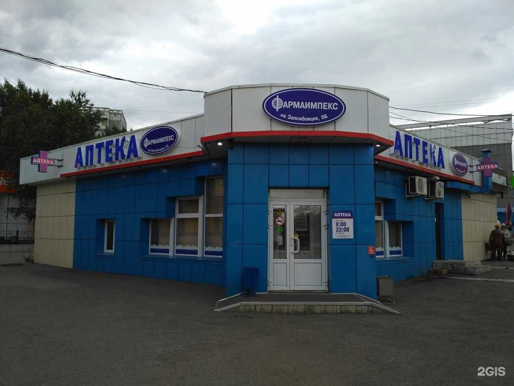 Отзывы на компанию Фармаимпекс в Новокузнецке c фото