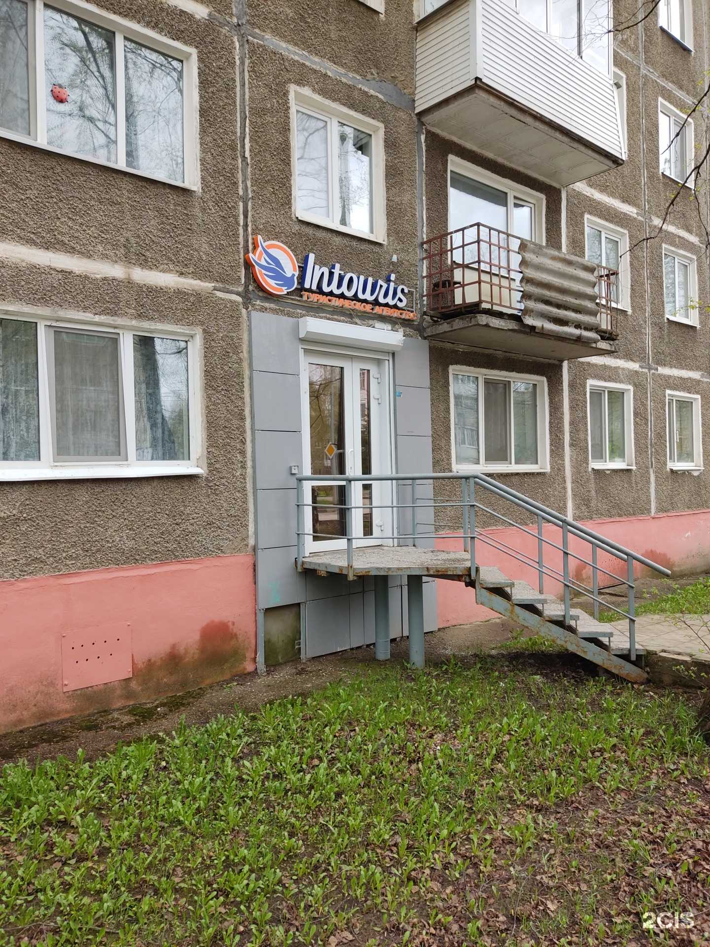 Отзывы на компанию Intourist в Соликамске c фото