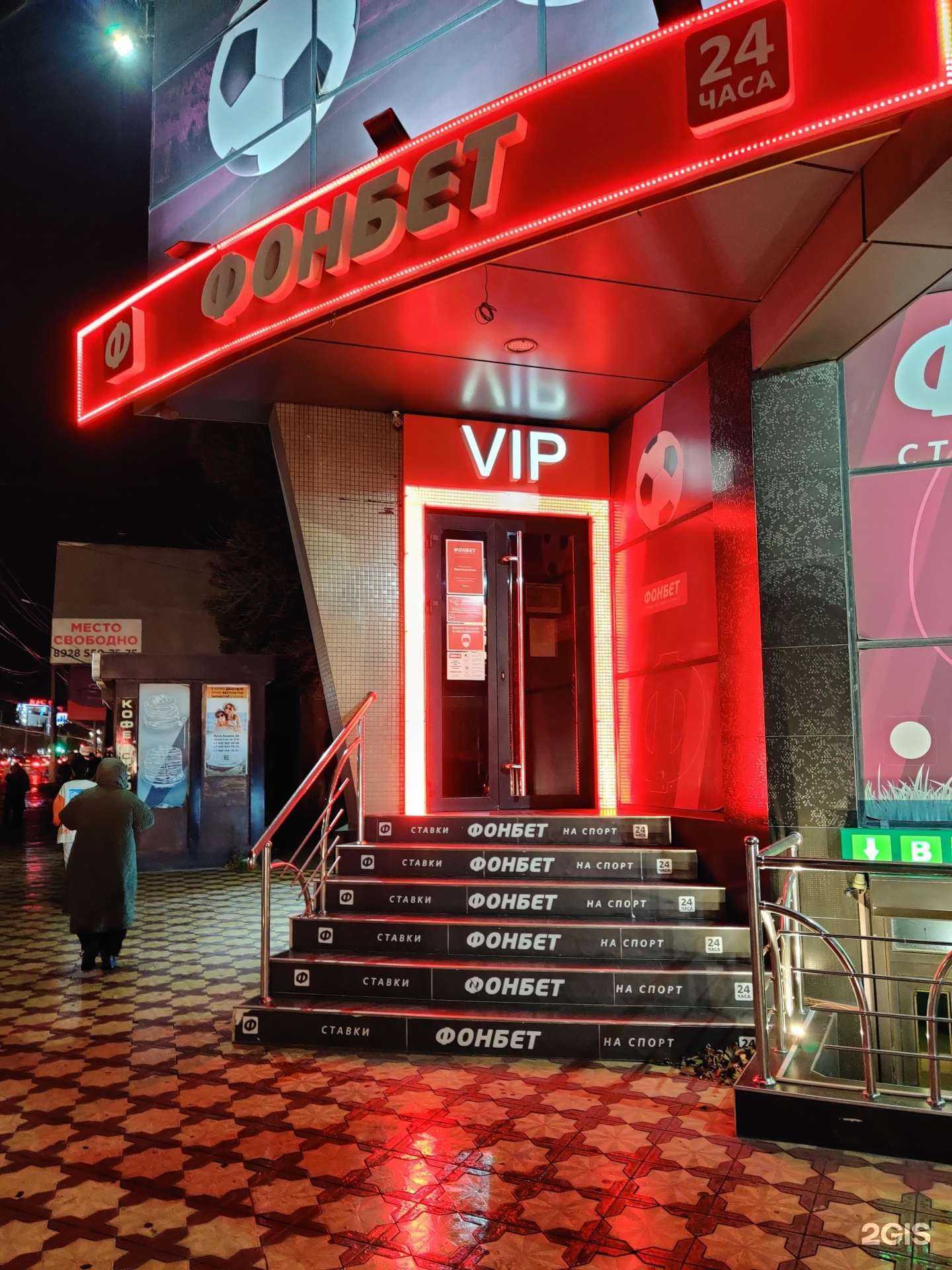 Отзывы на компанию Фонбет в Махачкале c фото