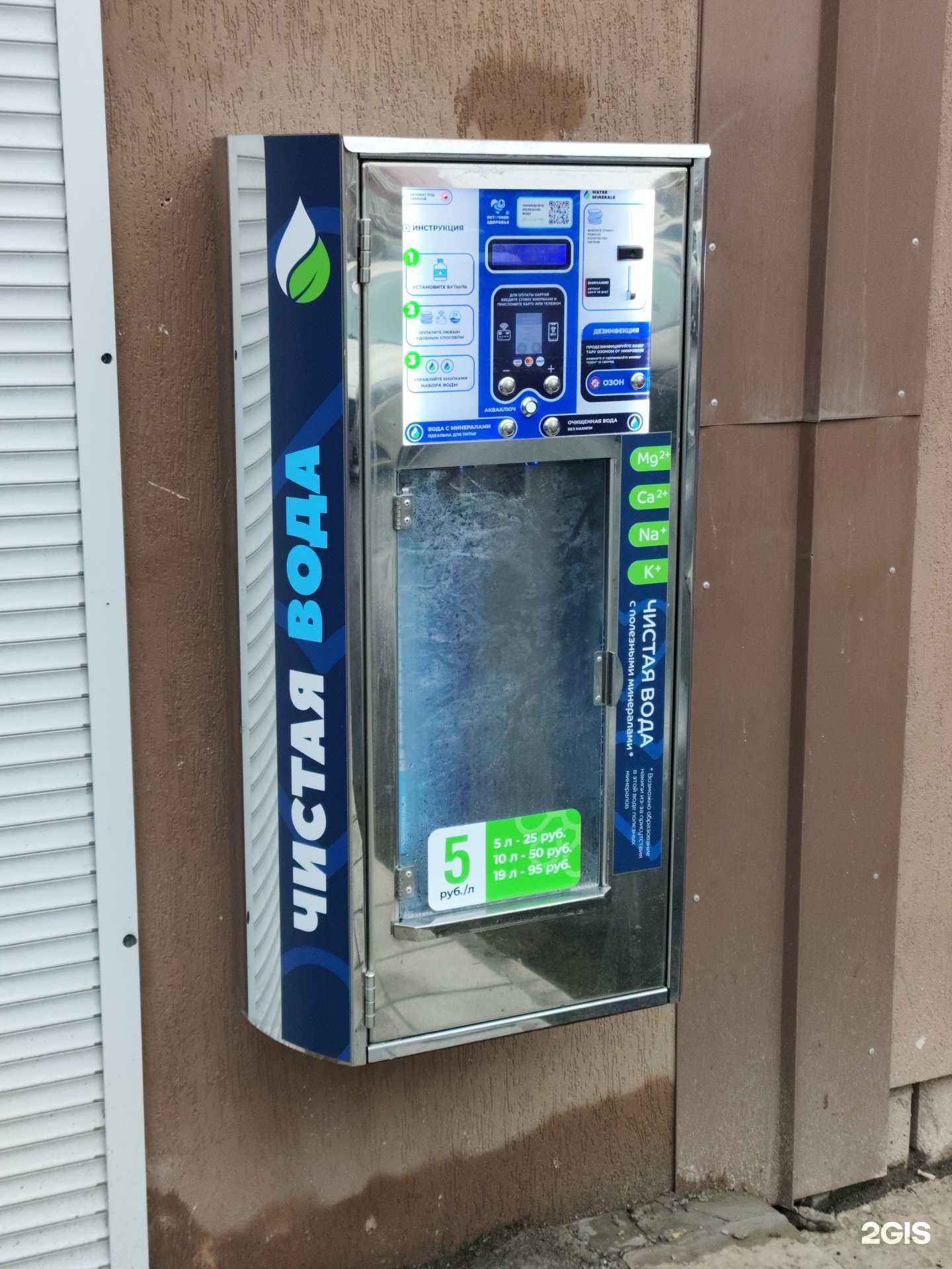 Отзывы на компанию Чистая вода в Челябинске c фото