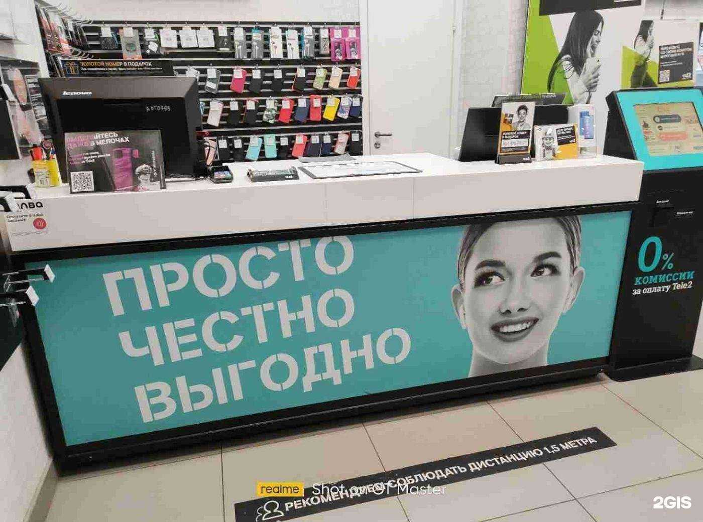 Отзывы на компанию t2 в г. Оренбург c фото