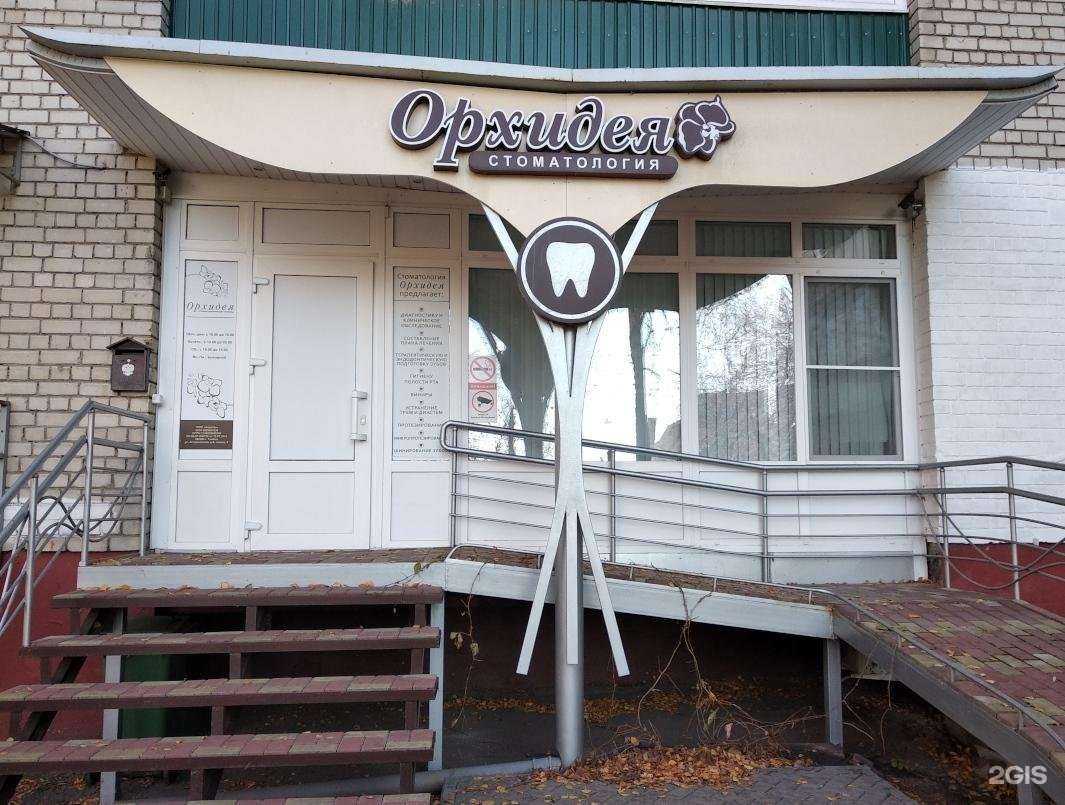 Отзывы на компанию Орхидея в Тамбове c фото