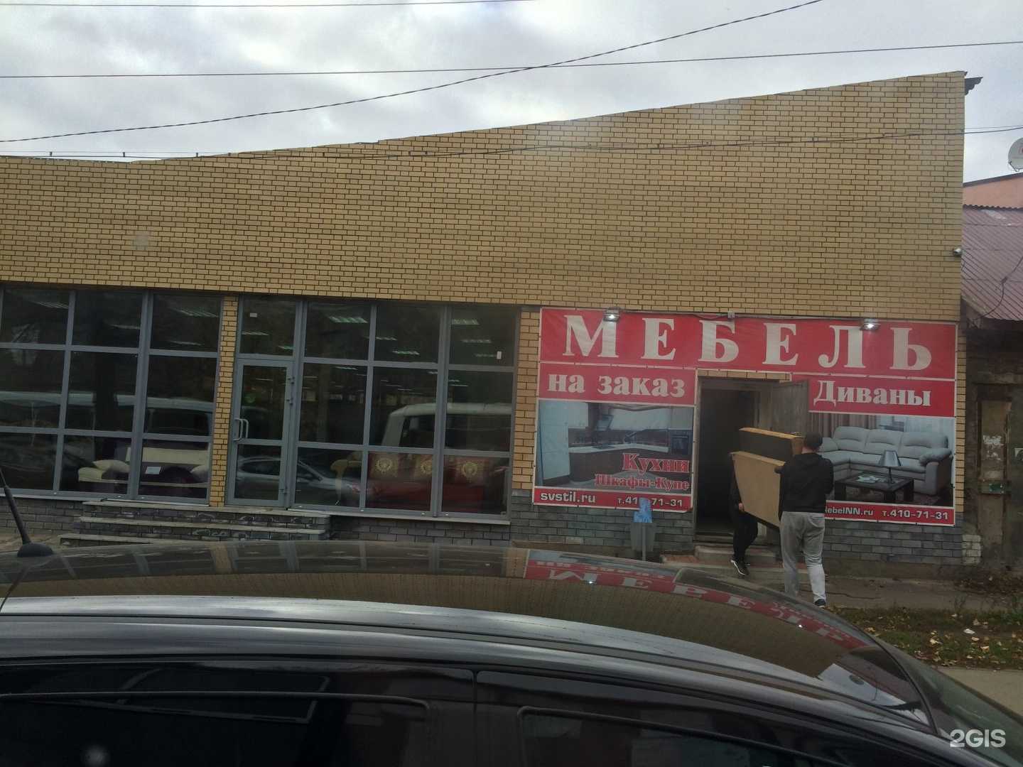 Отзывы на компанию Центр мебели в Нижнем Новгороде c фото - фотография 2 из 2