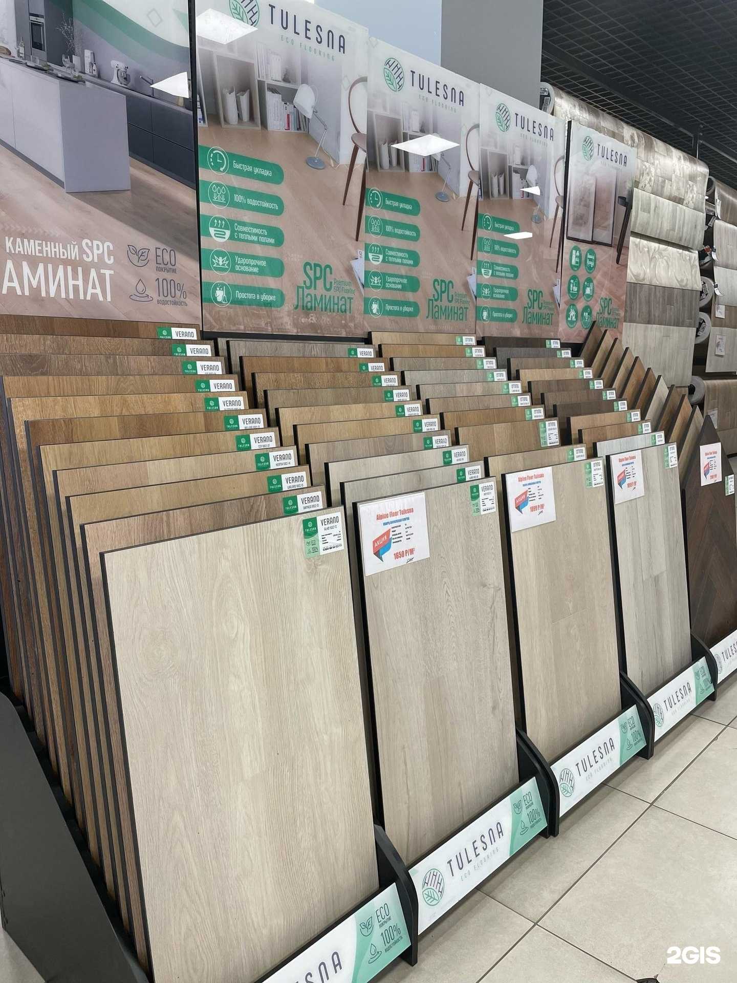 Отзывы на компанию Магазин напольных покрытий в Абакане c фото