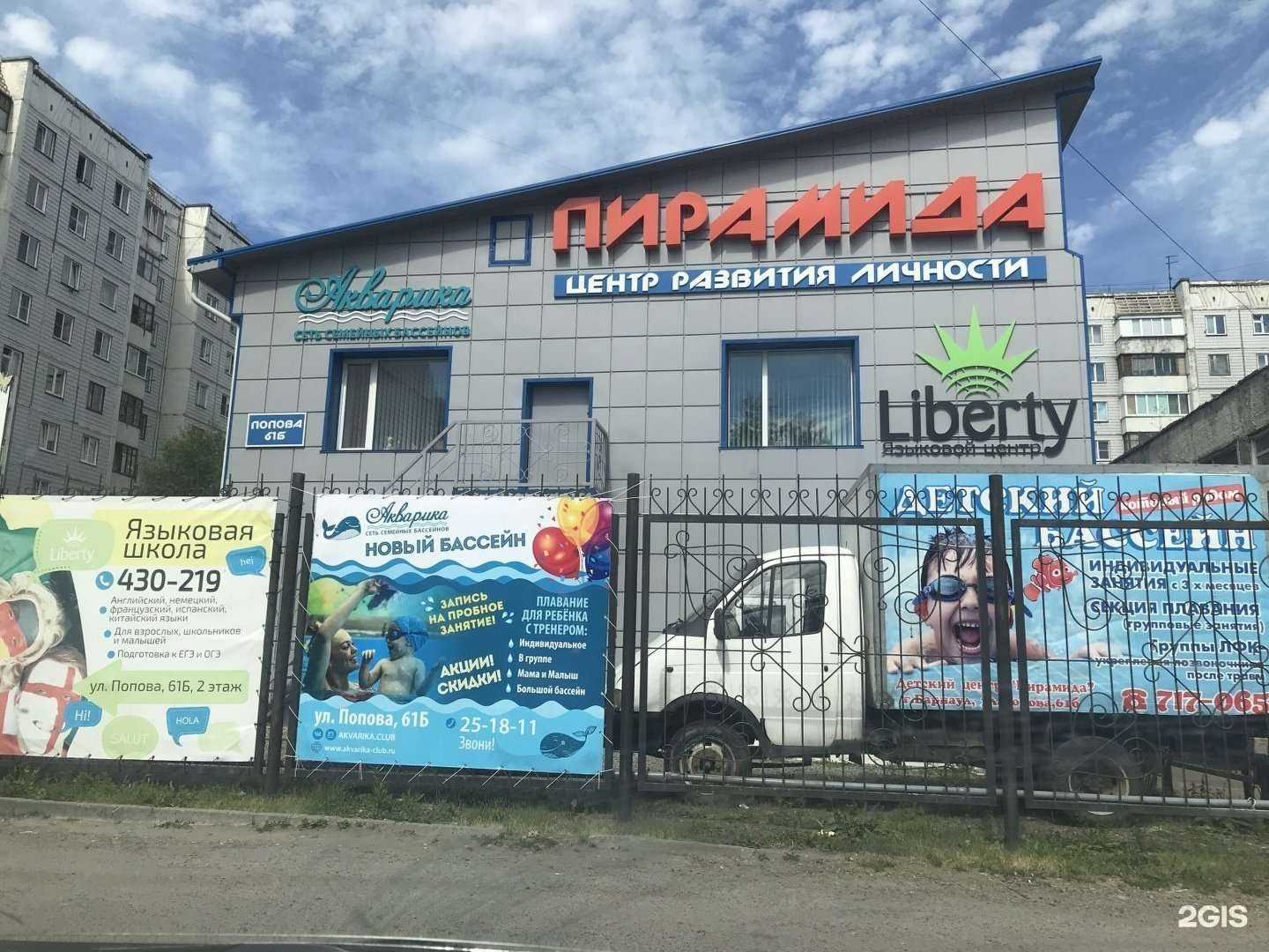 Отзывы на компанию Либерти в Барнауле c фото - фотография 2 из 2