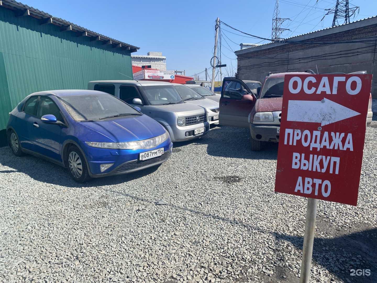 Отзывы на компанию Компания по продаже и выкупу автомобилей в г. Новосибирск c фото