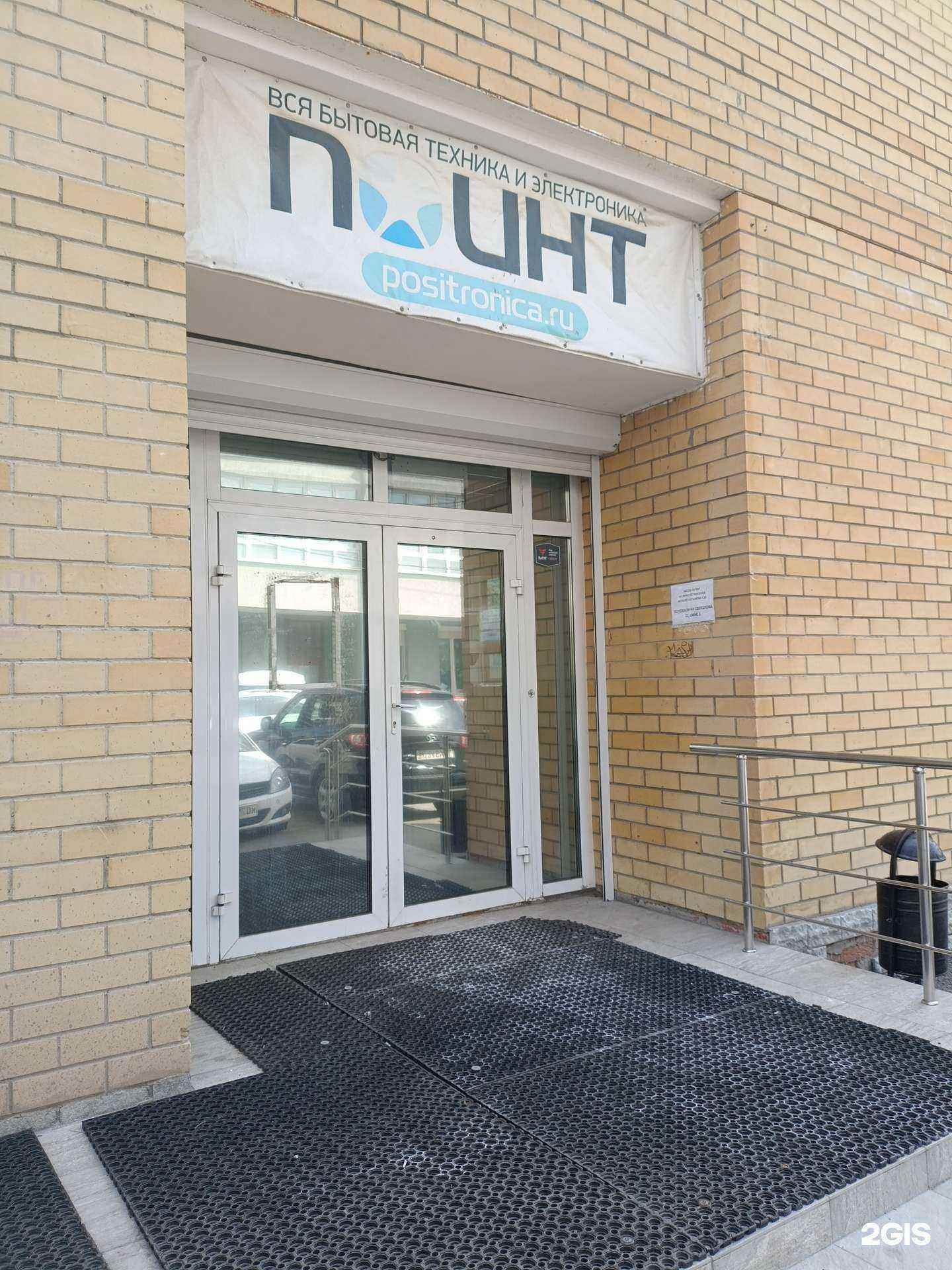 Отзывы на компанию Позитроника в г. Екатеринбург c фото