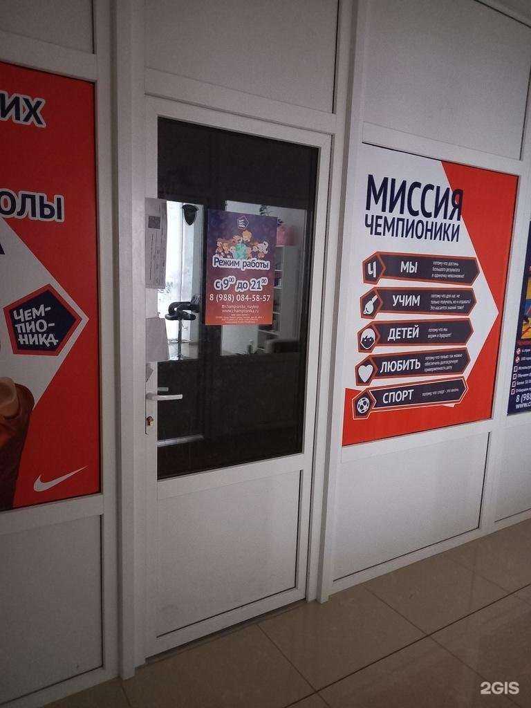 Отзывы на компанию Чемпионика в Майкопе c фото