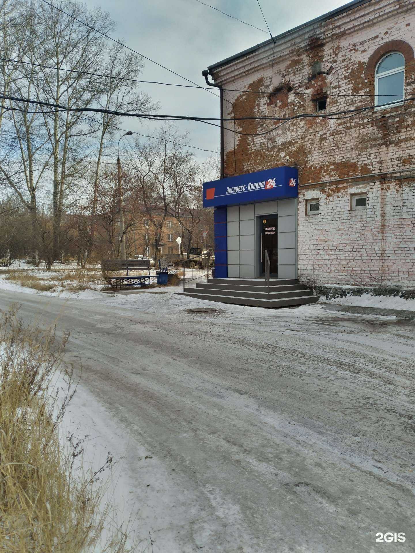 Отзывы на компанию Экспресскредит 24 в Шелехове c фото