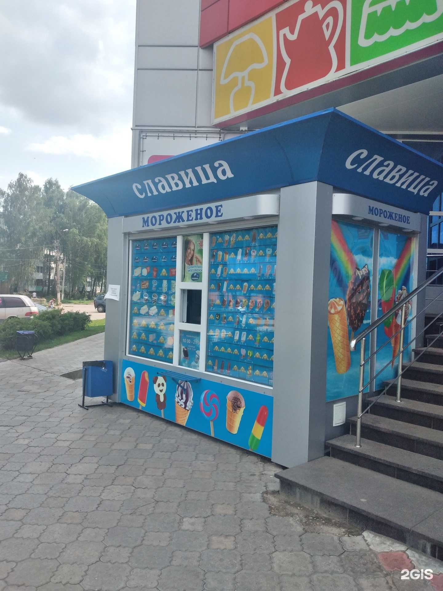 Отзывы на компанию Славица в г. Новомосковск c фото