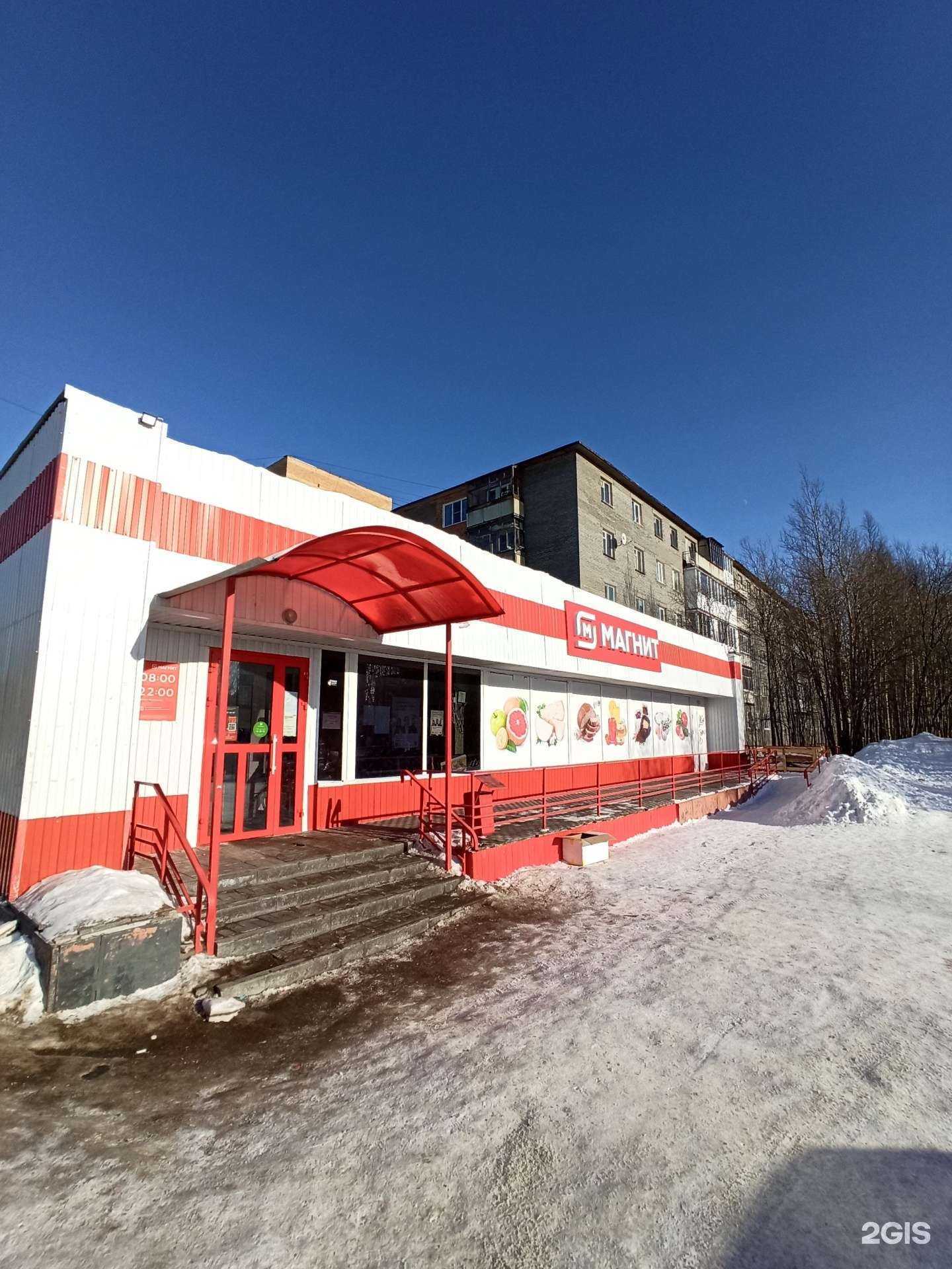 Отзывы на компанию Домовой в Мончегорске c фото - фотография 2 из 2