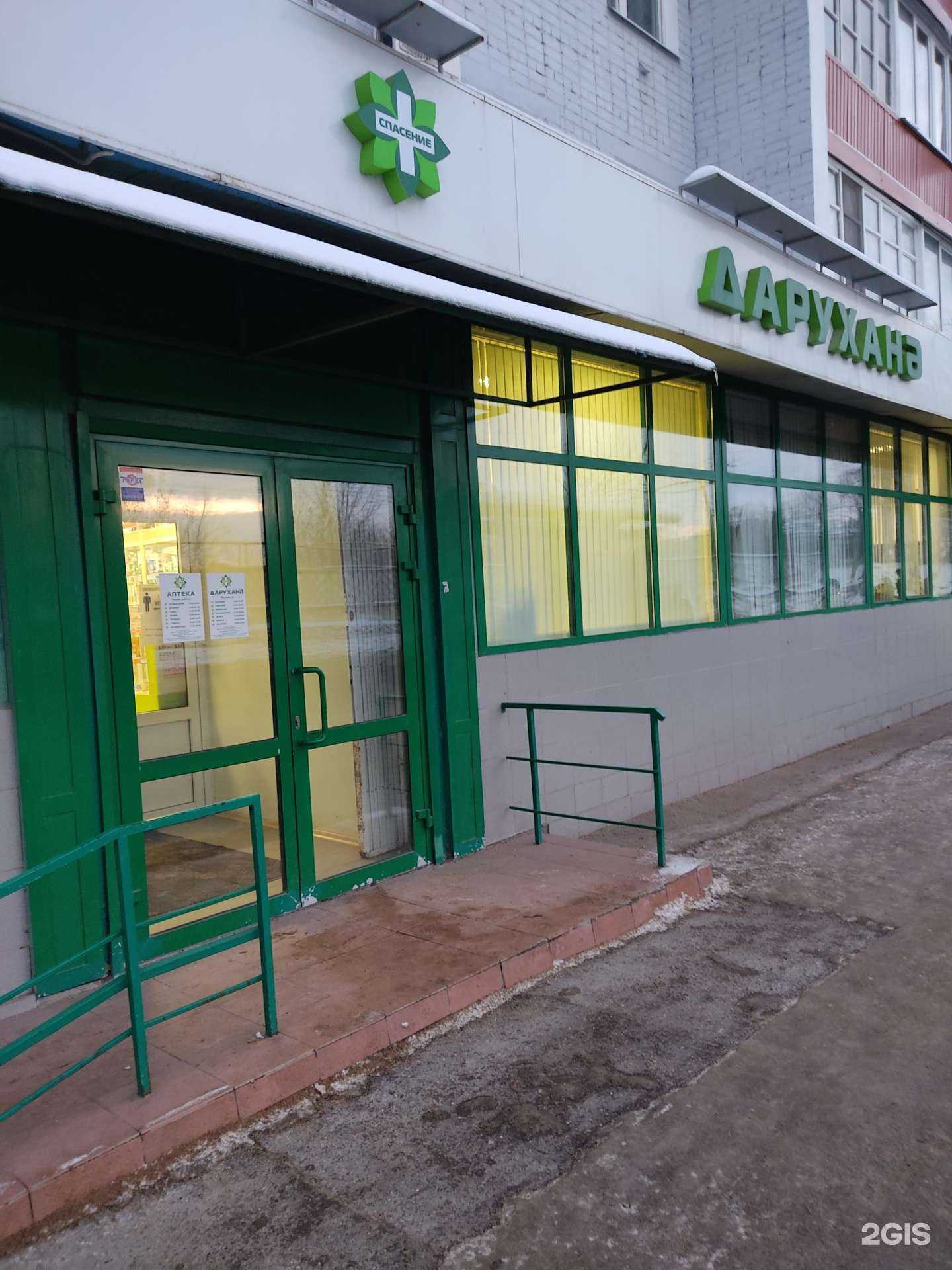 Отзывы на компанию Спасение в Казани c фото