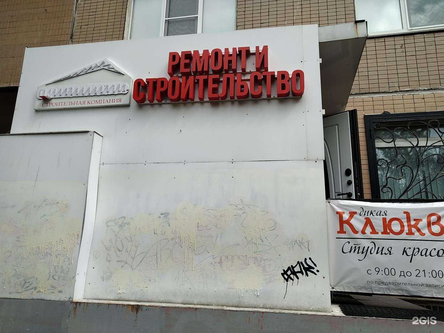 Отзывы на компанию Goldenhouse в г. Королёв c фото