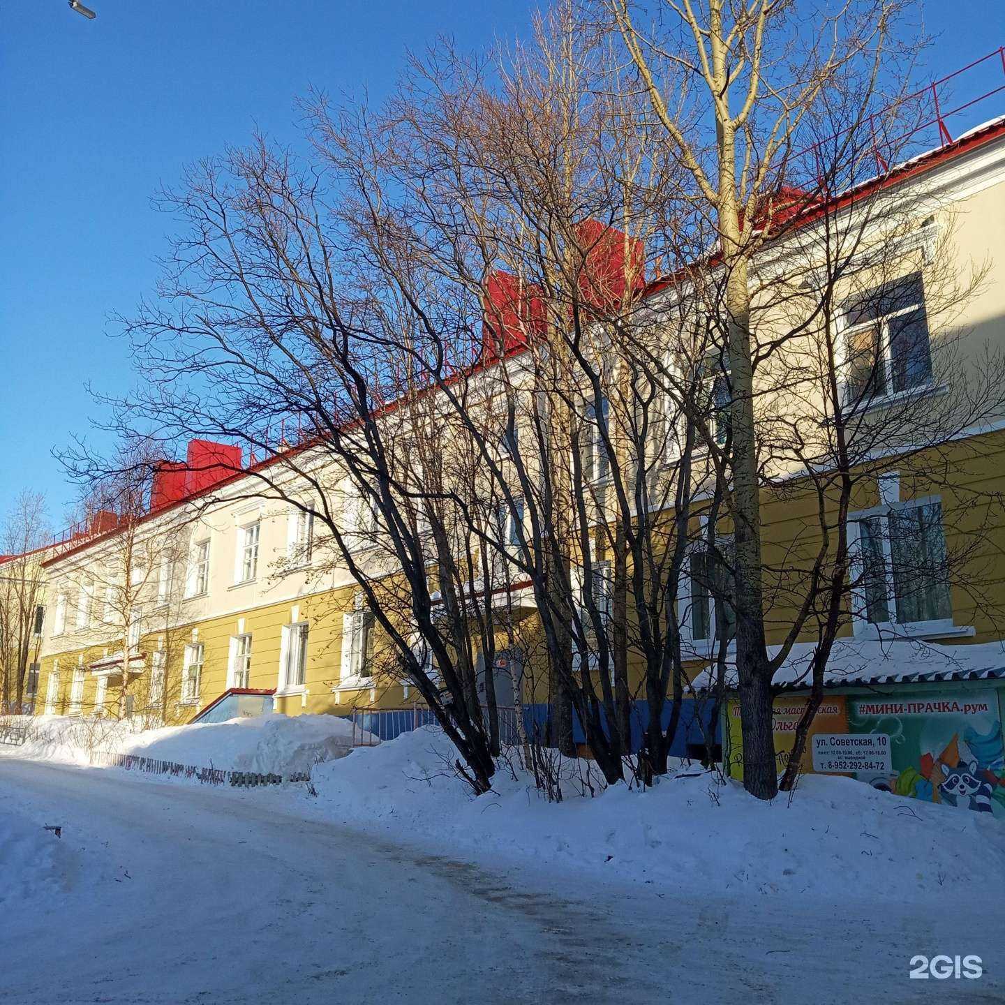 Отзывы на компанию Ольга в Мончегорске c фото - фотография 2 из 2