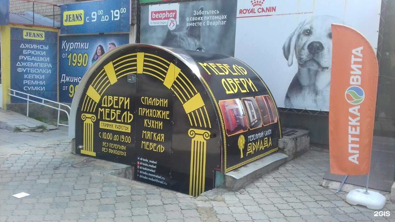 Отзывы на компанию Дриада в Копейске c фото - фотография 2 из 2