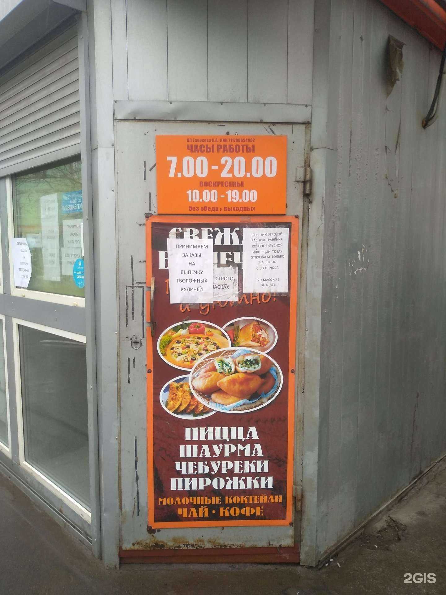 Отзывы на компанию Orange в Новомосковске c фото