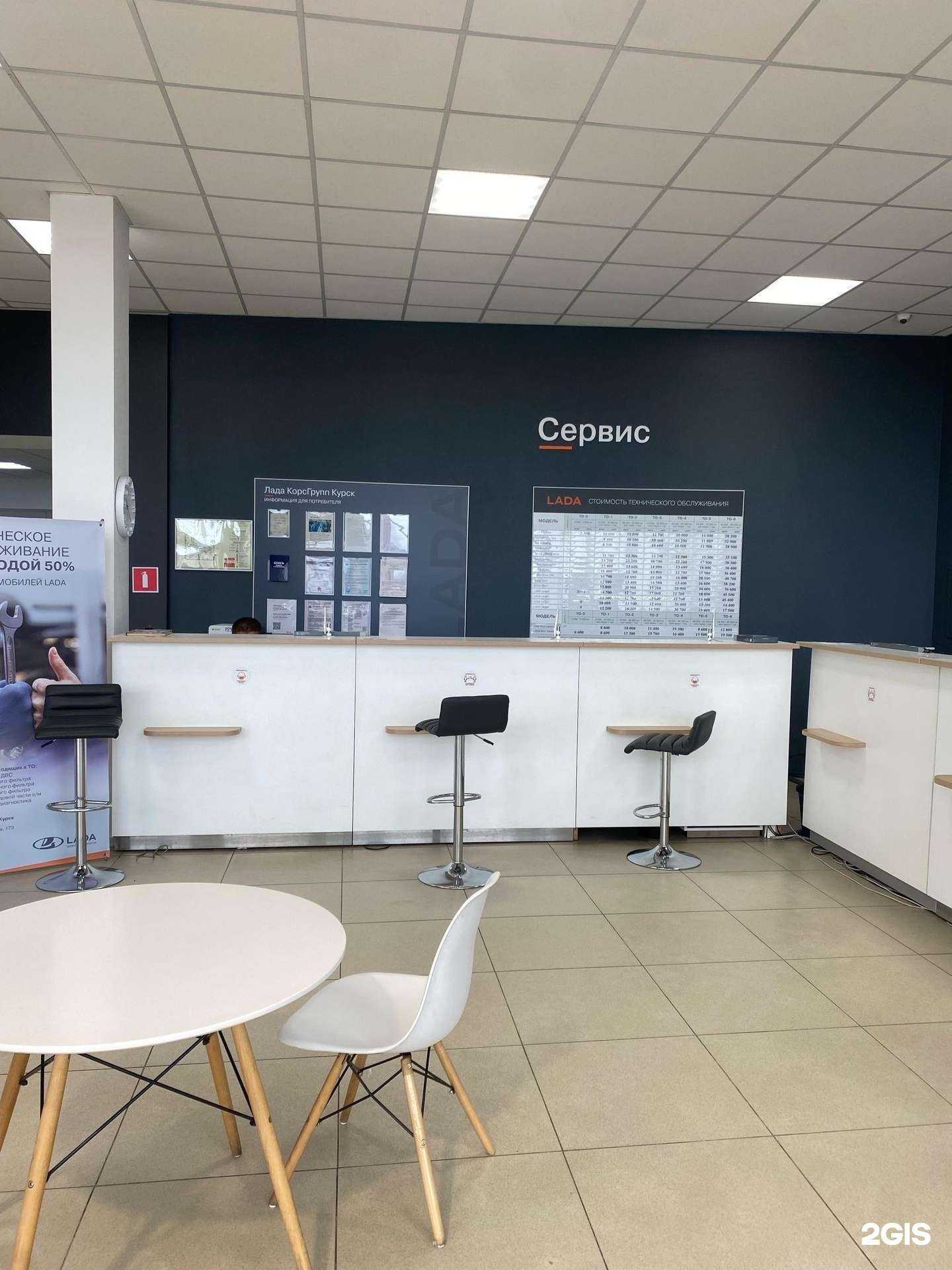 Отзывы на компанию КорсГрупп Лада в Курске c фото