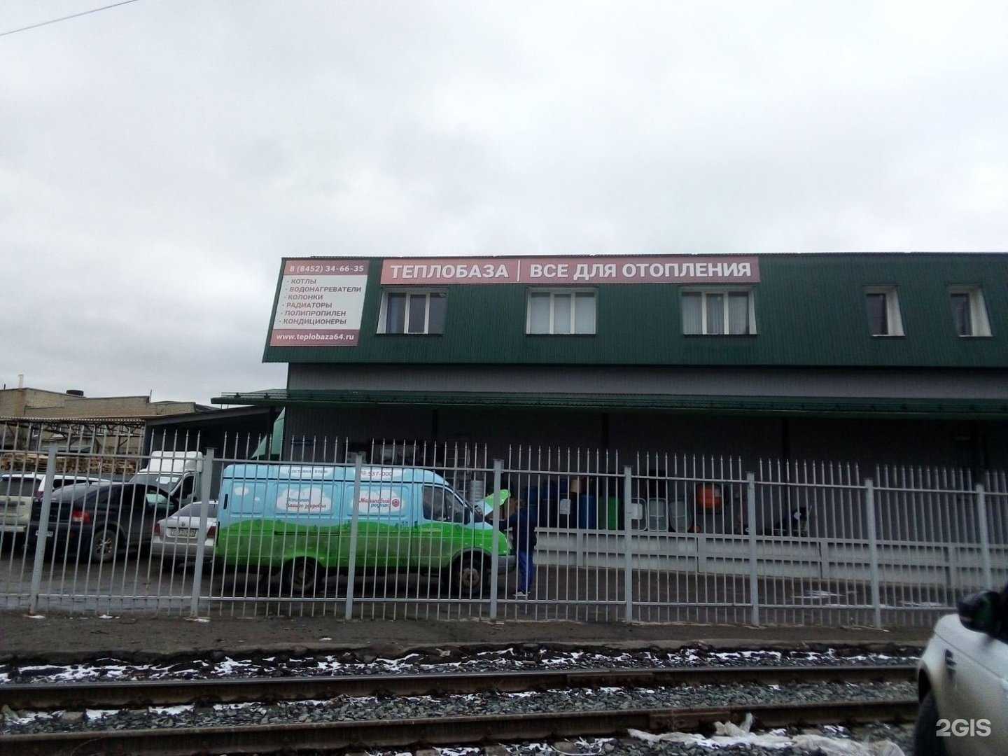 Отзывы на компанию Магазин в Саратове c фото - фотография 2 из 2