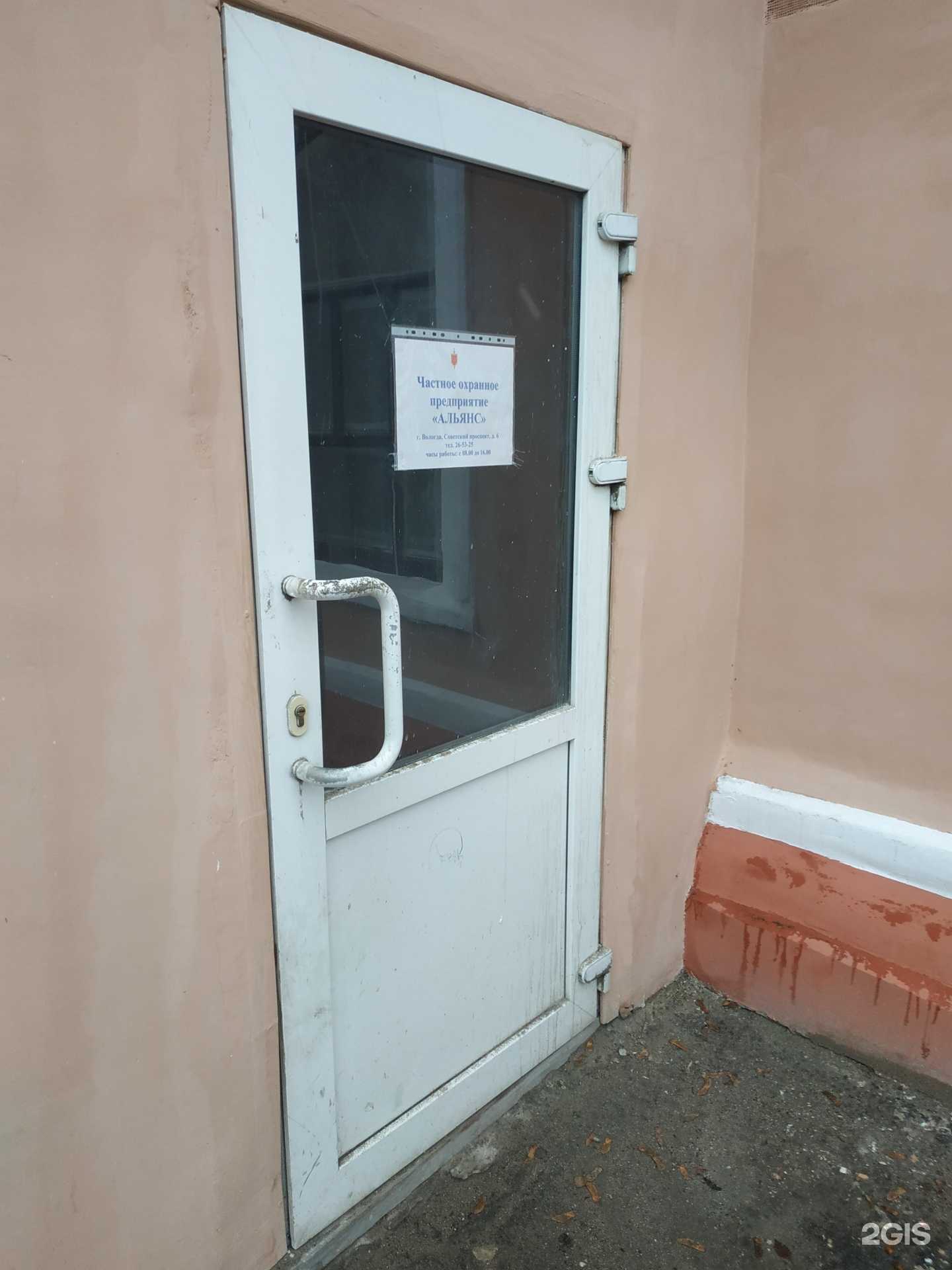 Отзывы на компанию Альянс в г. Вологда c фото