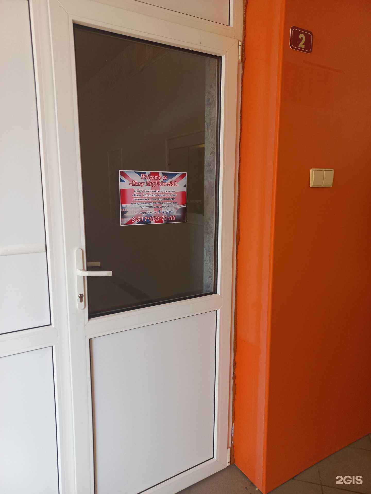 Отзывы на компанию Easy english в г. Новокуйбышевск c фото