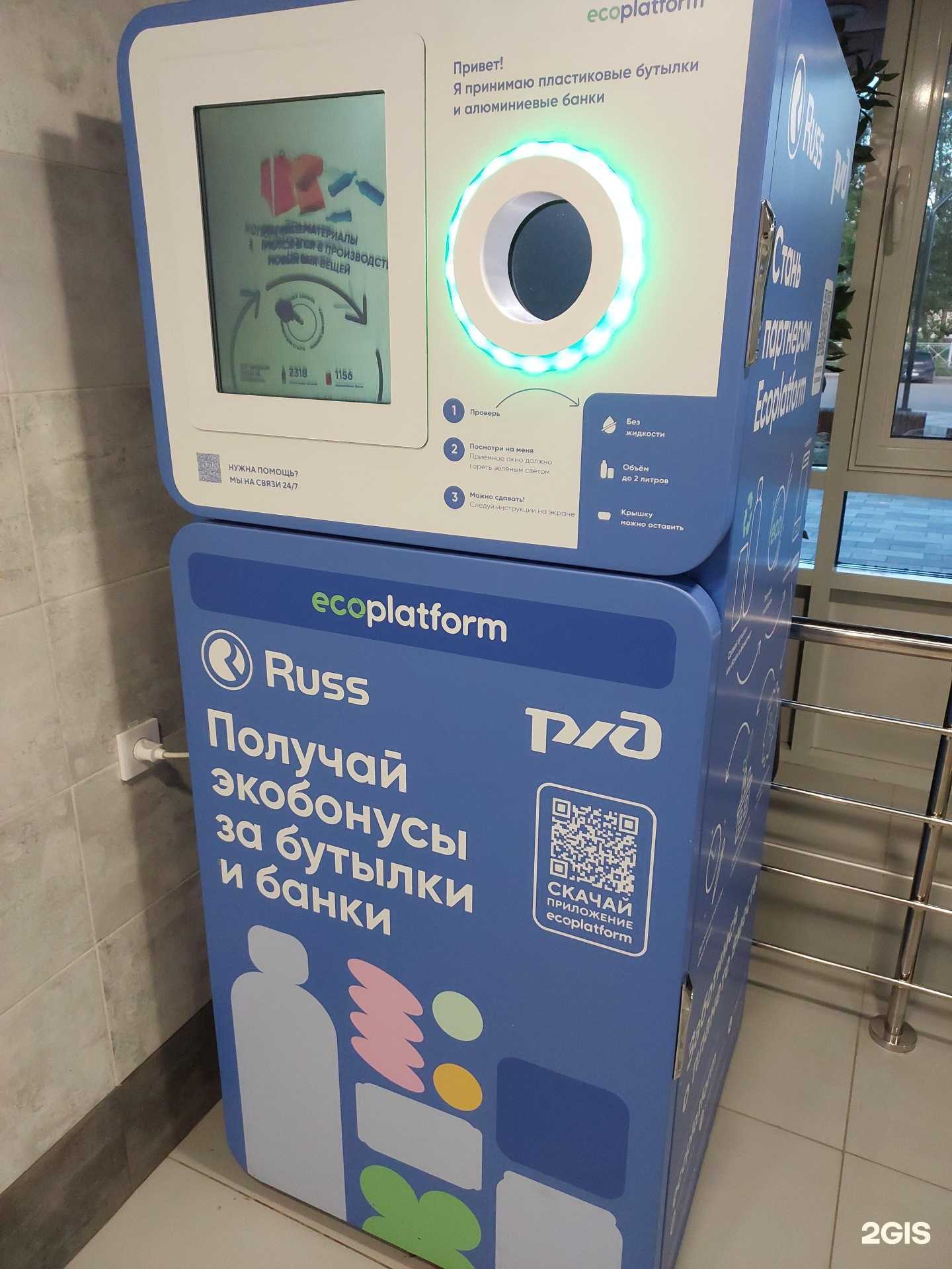Отзывы на компанию Ecoplatform в Казани c фото