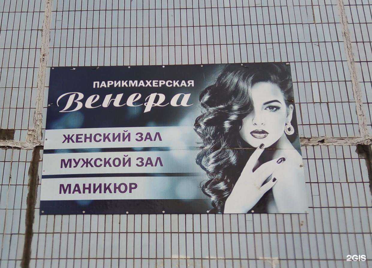 Отзывы на компанию Венера в г. Ижевск c фото