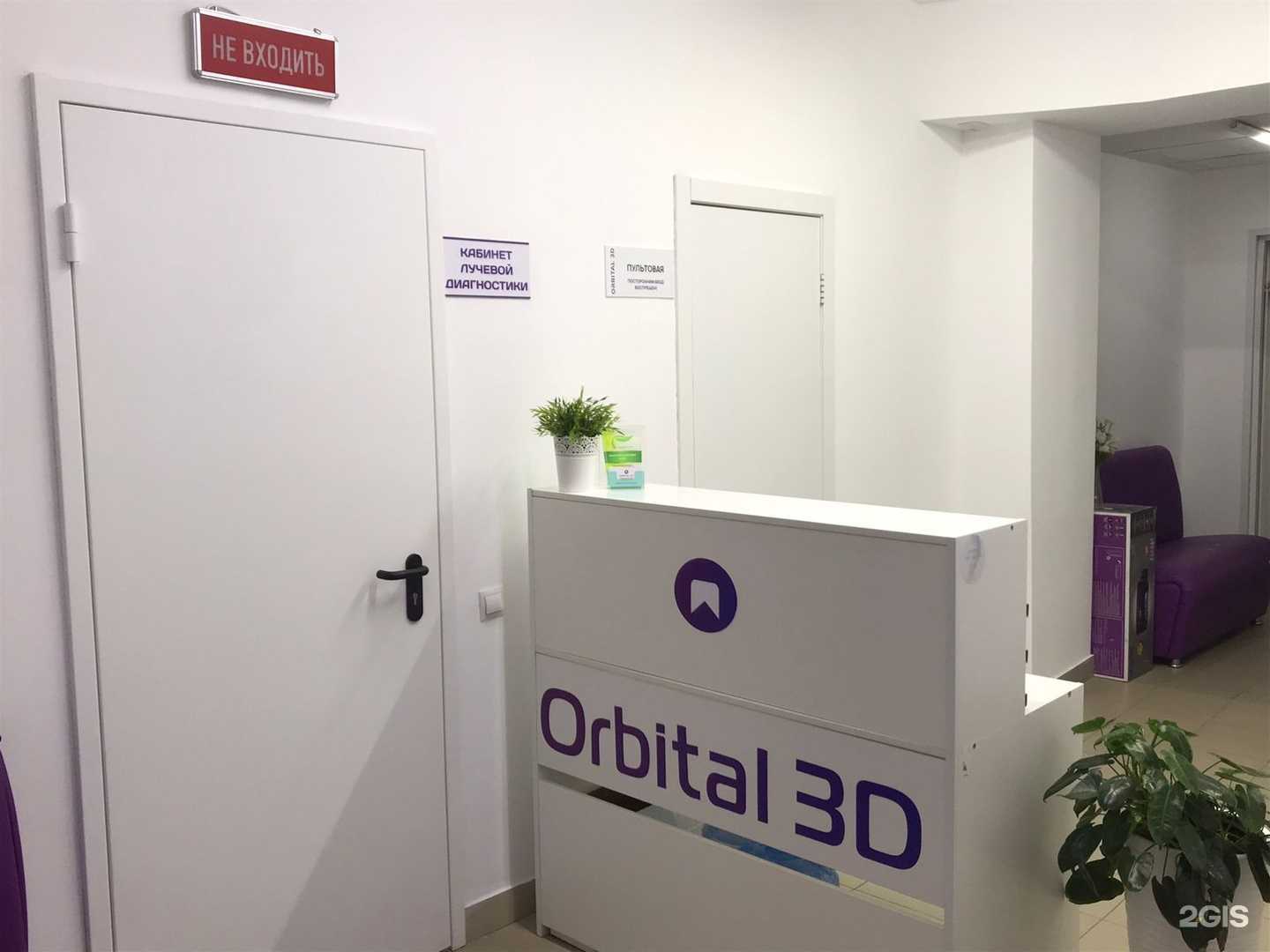 Отзывы на компанию Орбиталь в Казани c фото