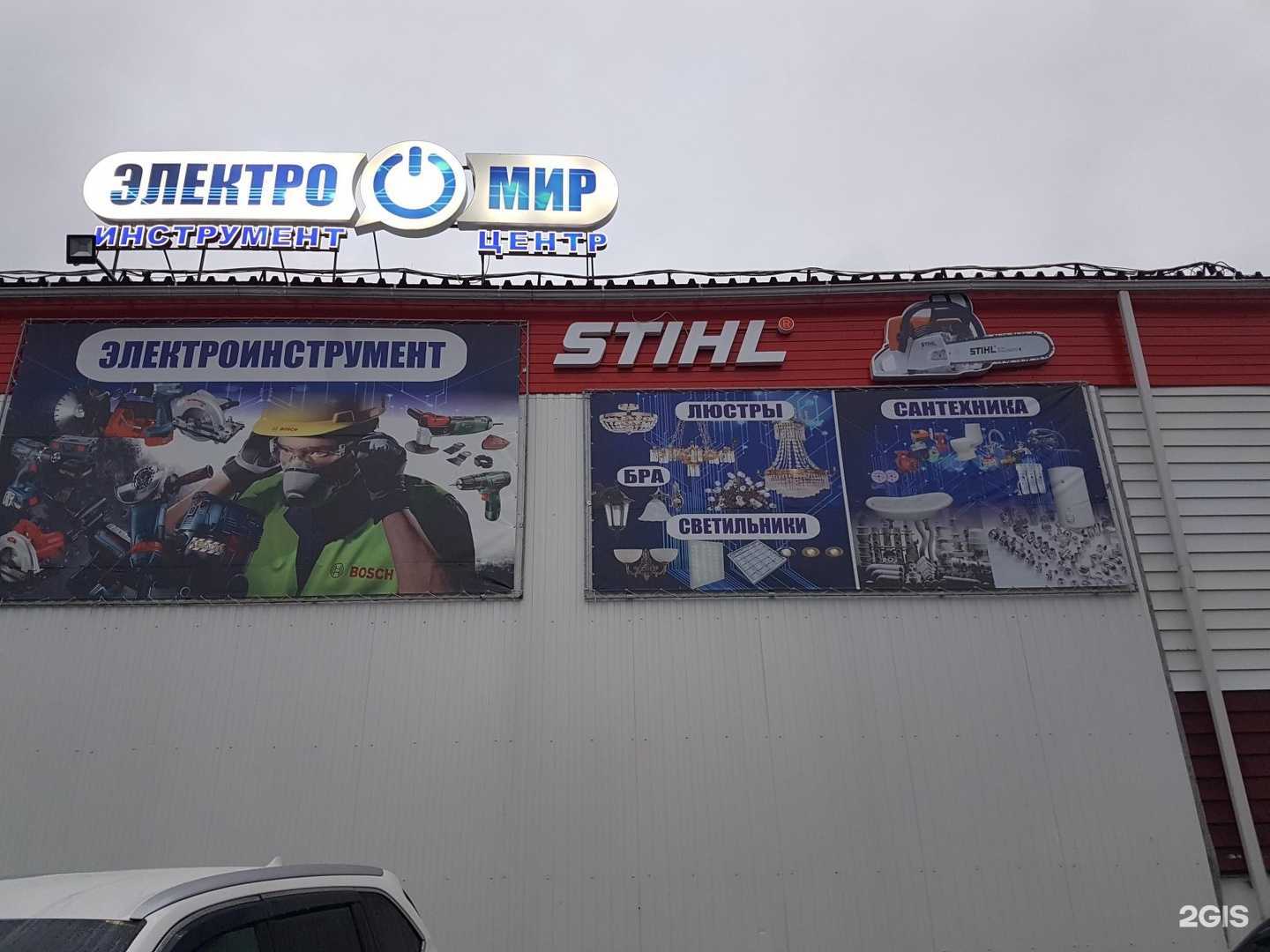 Отзывы на компанию ЭлектроМир в г. Ханты-Мансийск c фото