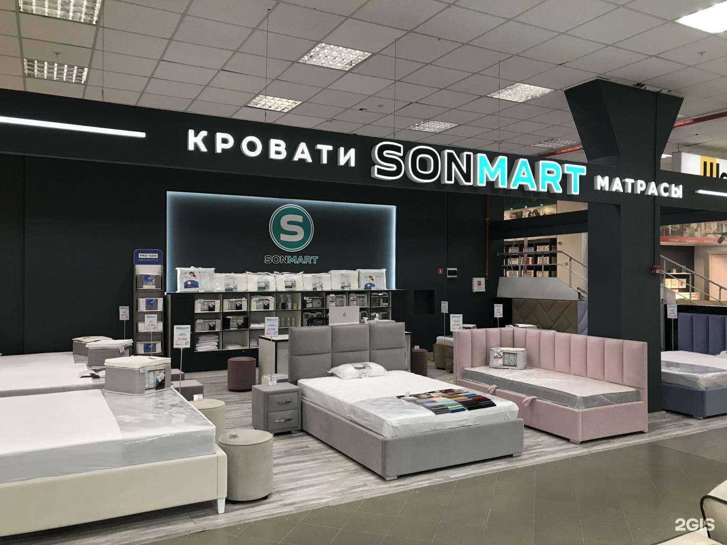 Отзывы на компанию Sonmart в Казани c фото