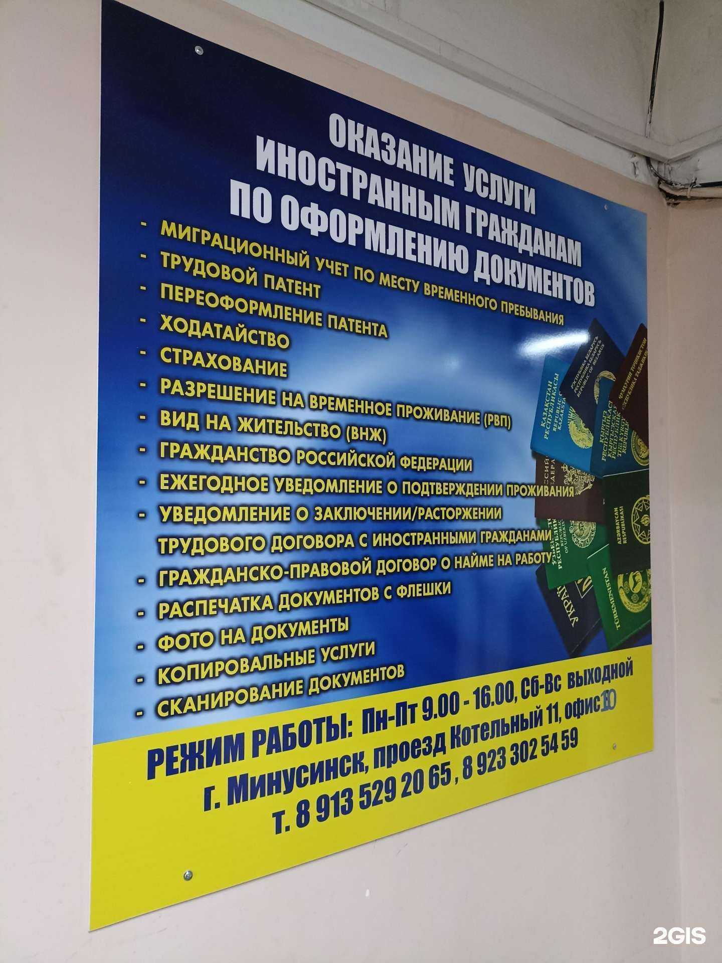 Отзывы на компанию Кабинет юриста в Минусинске c фото