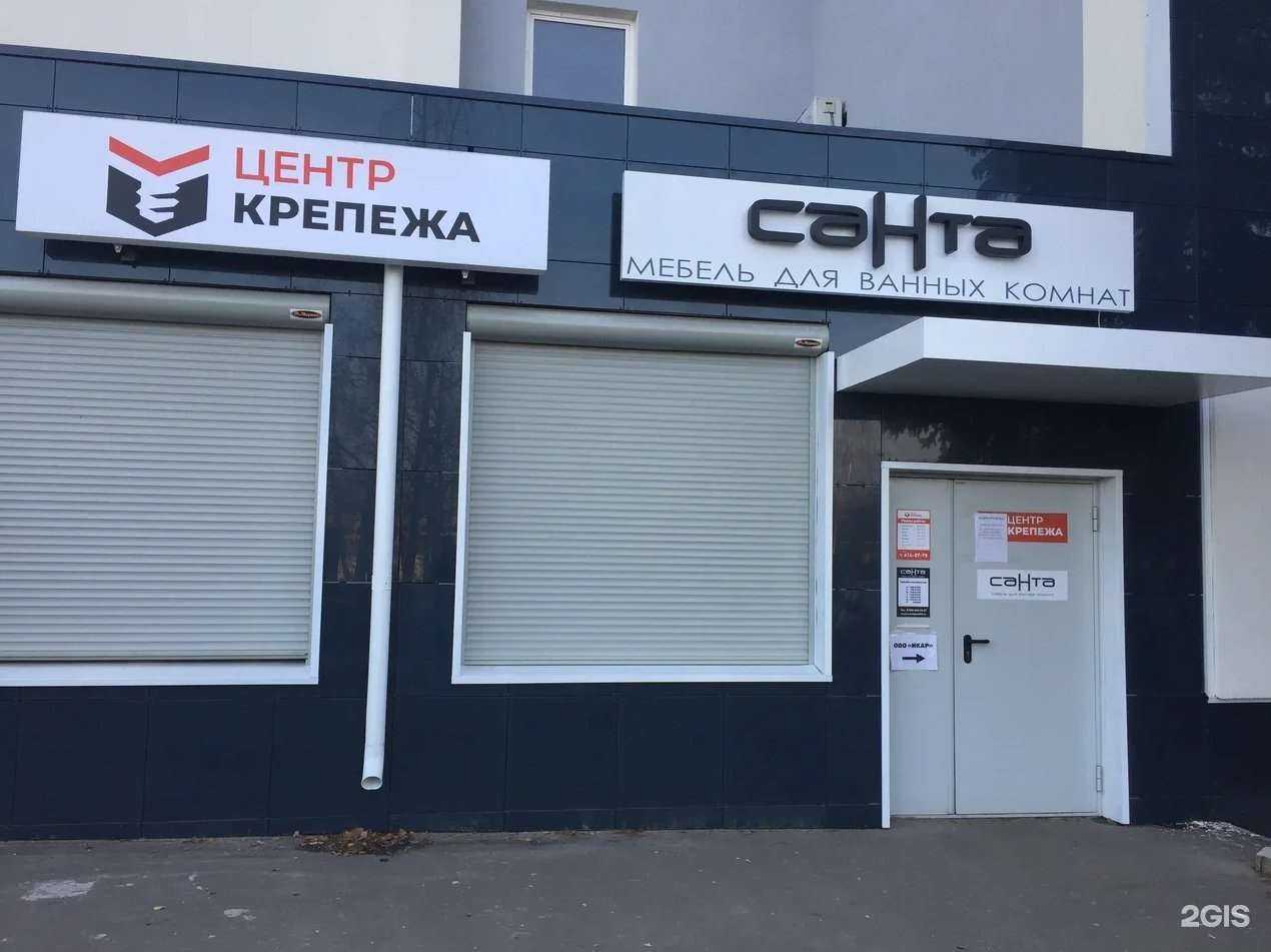 Отзывы на компанию Центр крепежа в г. Нижний Новгород c фото