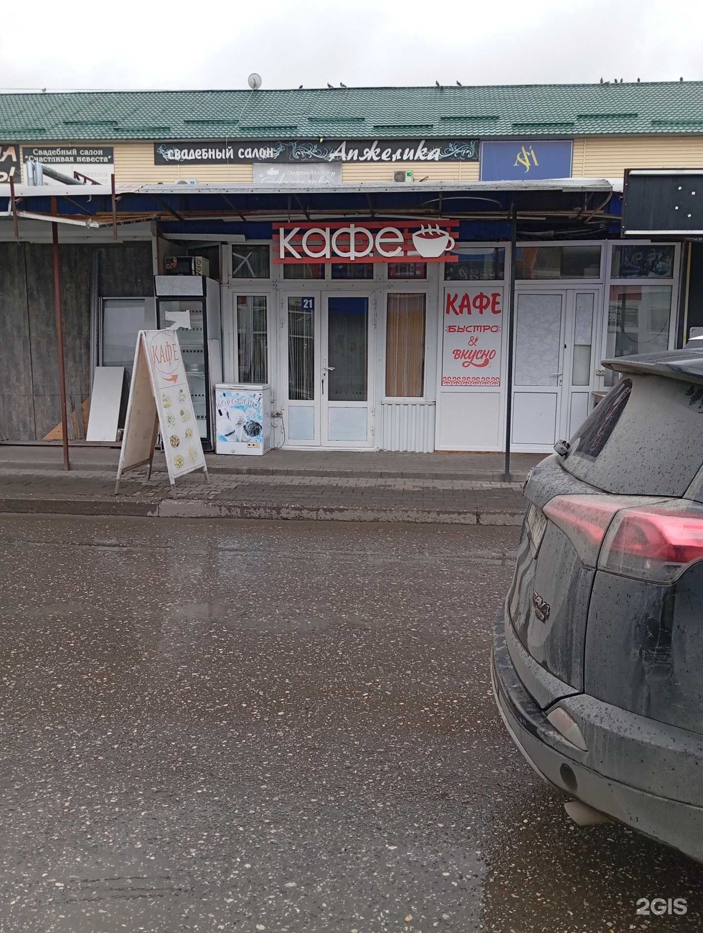 Отзывы на компанию Быстро и вкусно в г. Грозный c фото