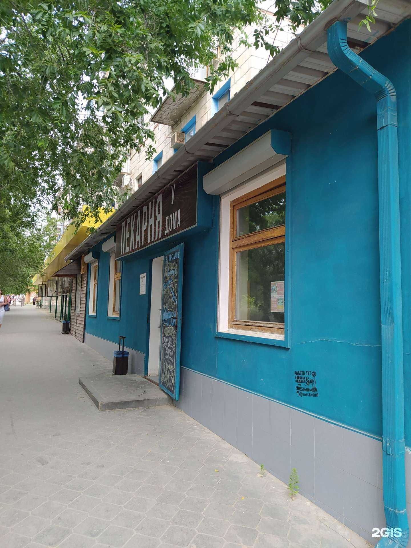 Отзывы на компанию Пекарня у дома в Волгограде c фото