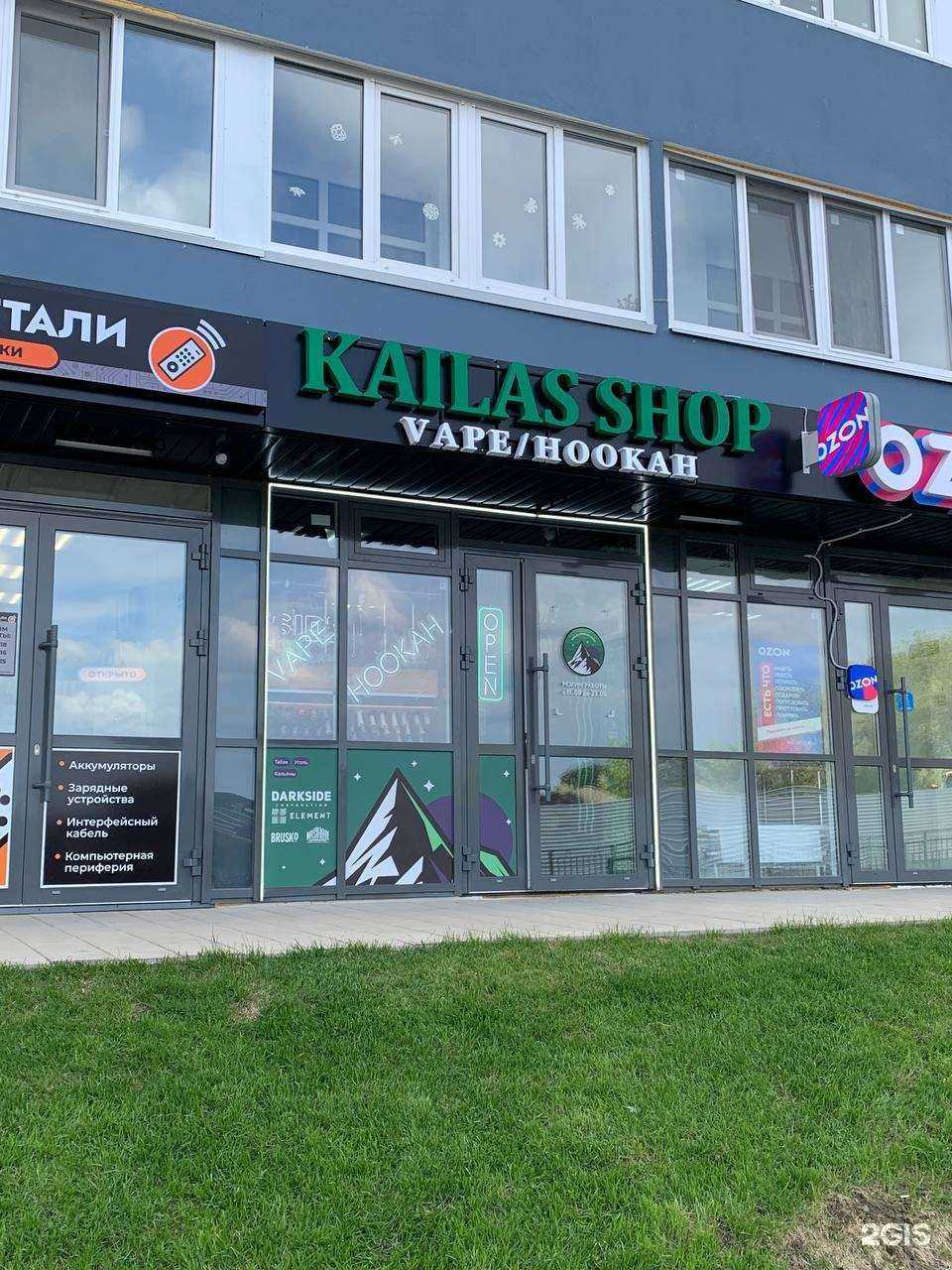 Отзывы на компанию Kailas в г. Ульяновск c фото