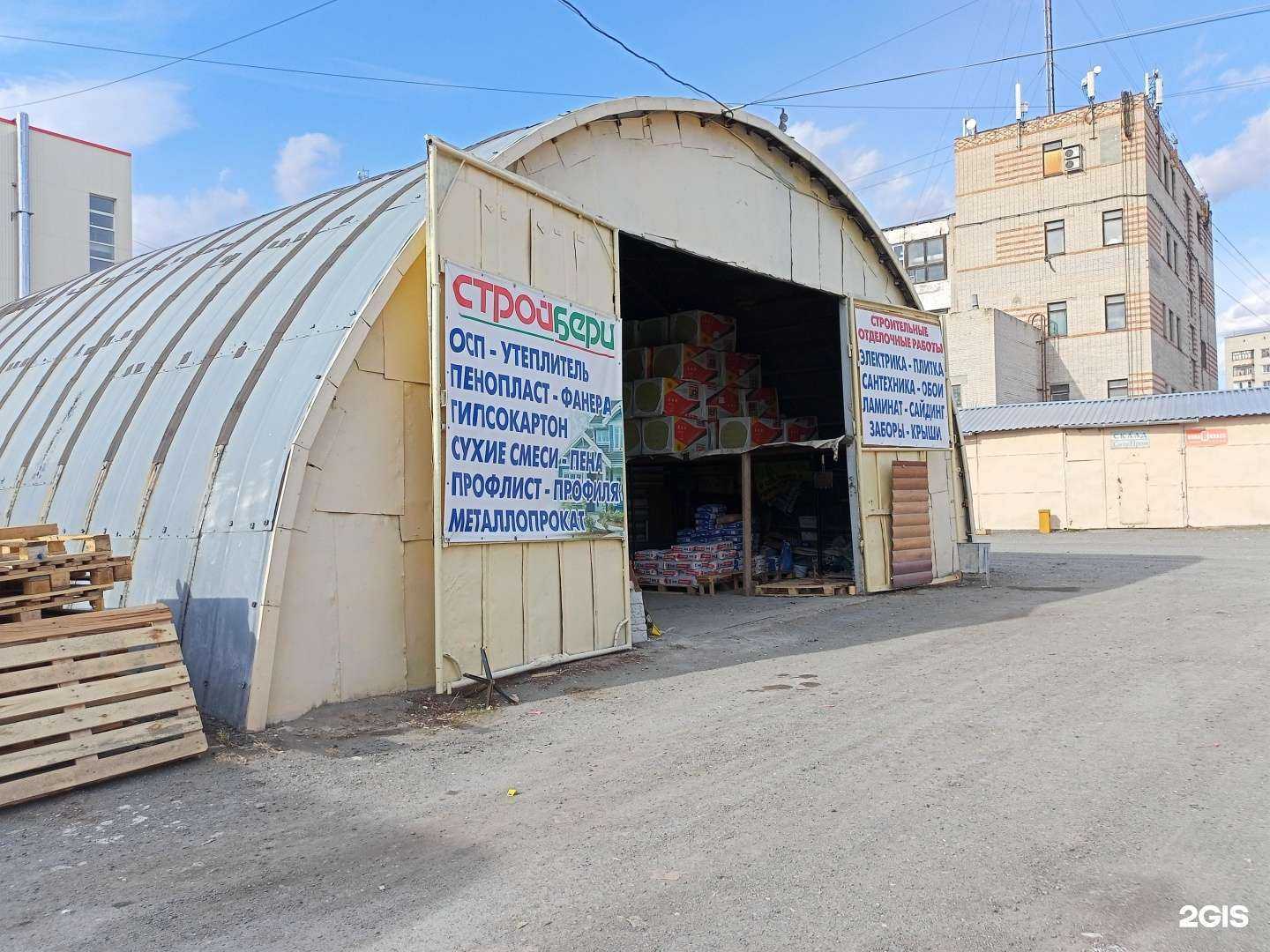 Отзывы на компанию СтройБери в Кургане c фото