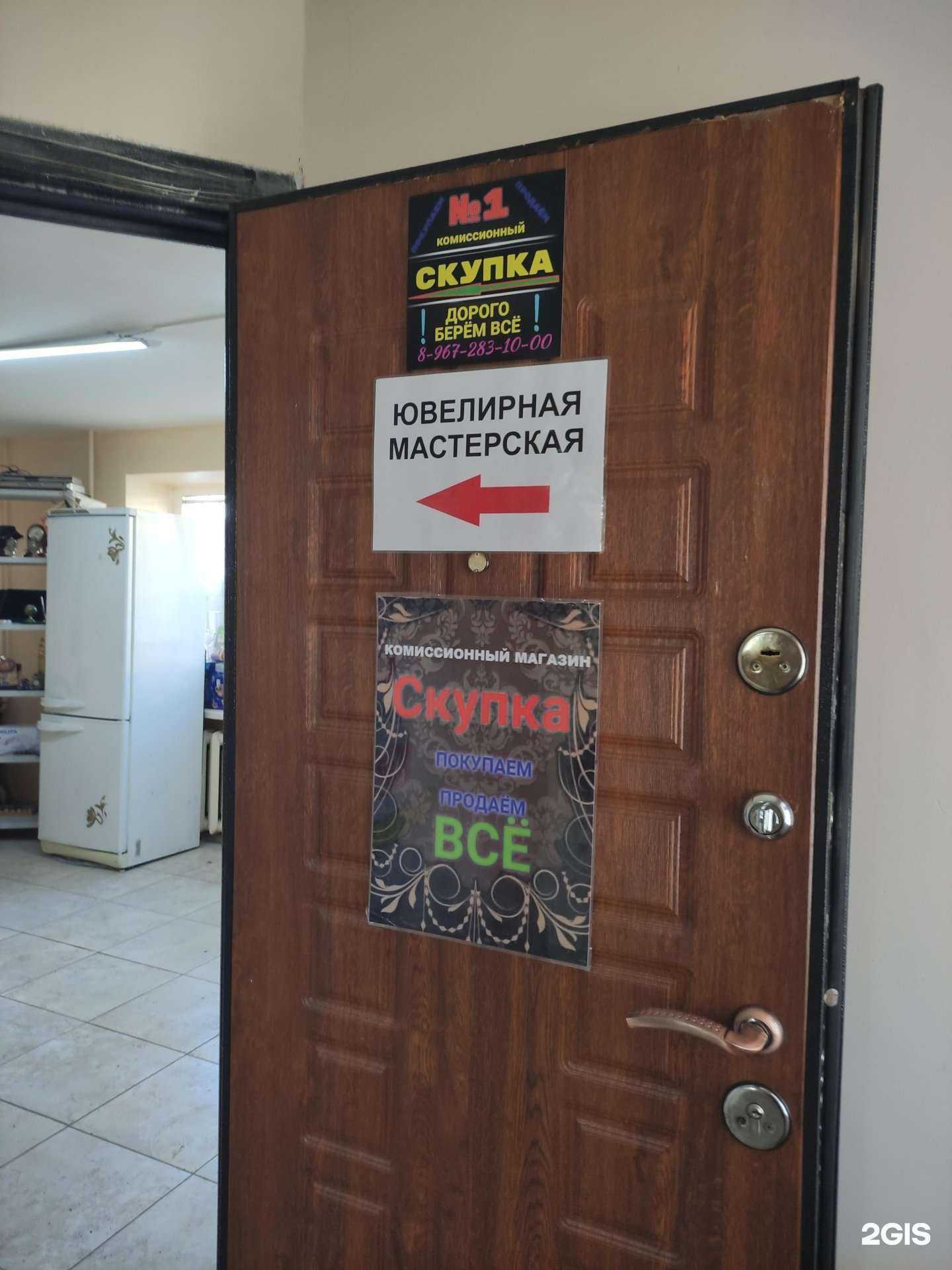 Отзывы на компанию Скупка №1 в Лобне c фото