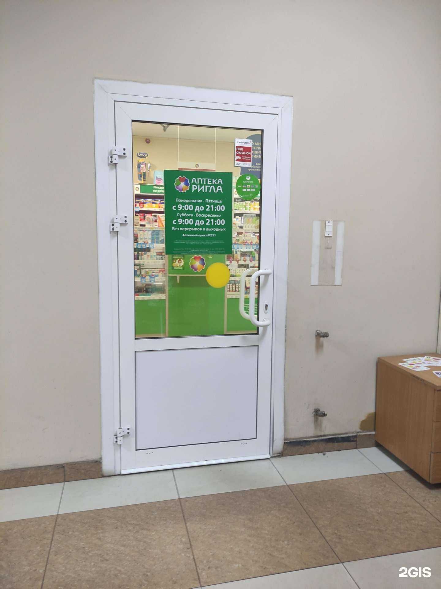 Отзывы на компанию Ригла в Ивантеевке c фото