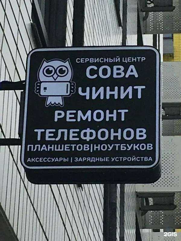 Отзывы на компанию Сова Чинит в г. Коммунарка c фото