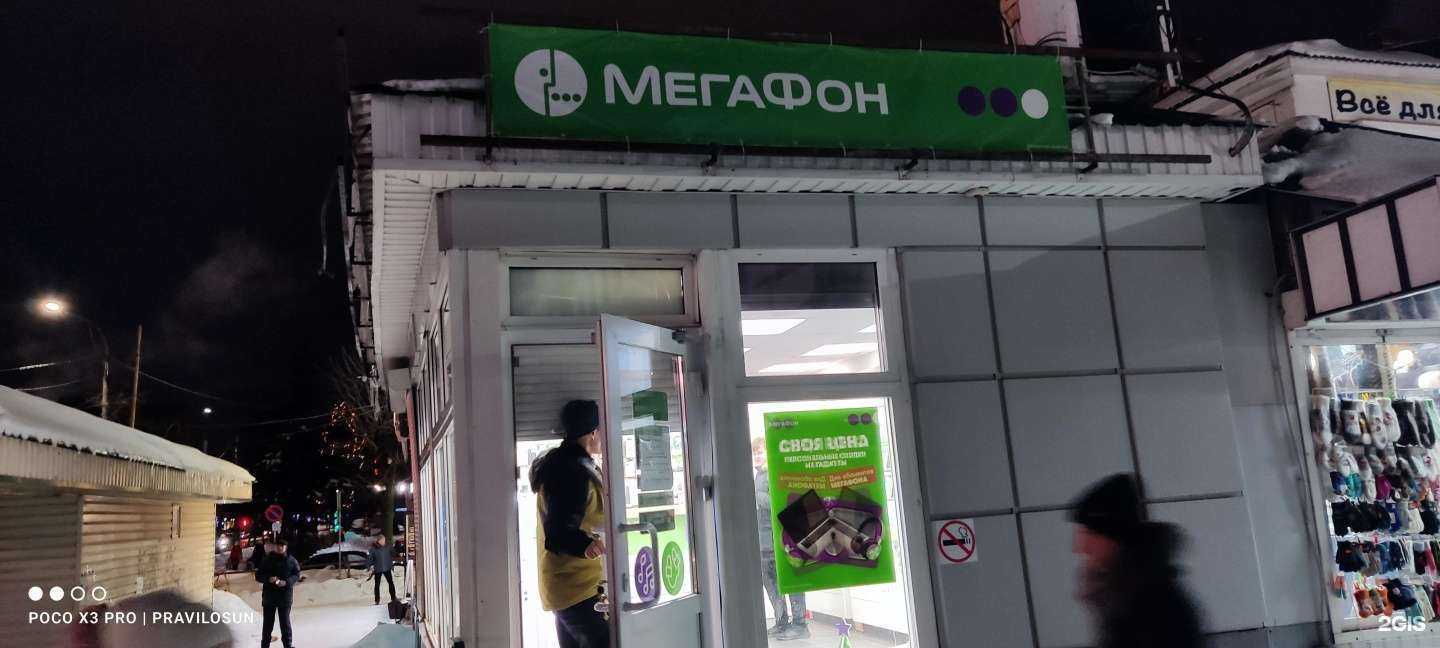 Отзывы на компанию МегаФон-Yota в г. Рыбинск c фото