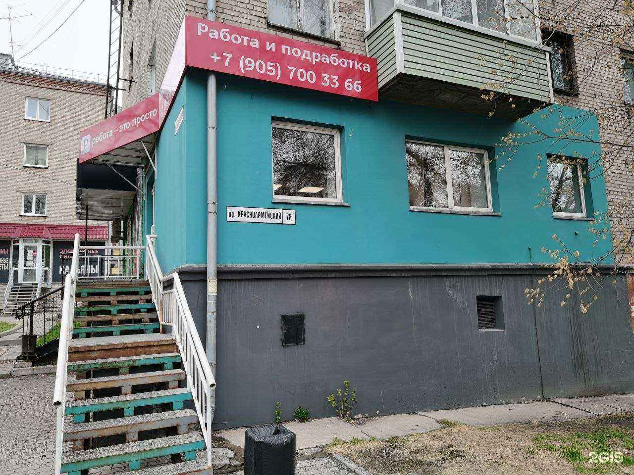 Отзывы на компанию Работа-это просто в Барнауле c фото