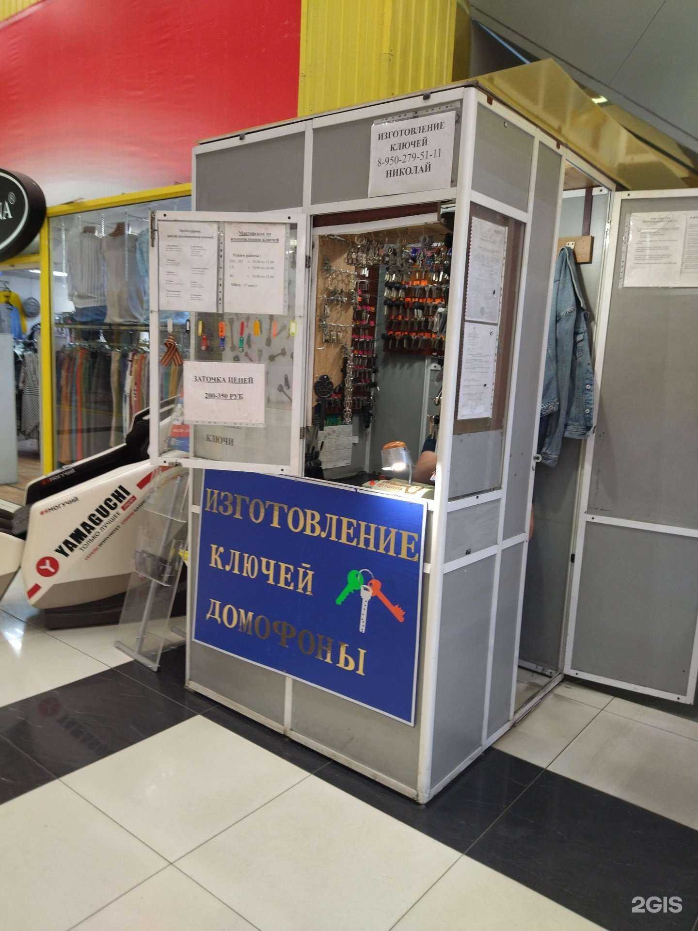 Отзывы на компанию Мастерская по изготовлению ключей в г. Киселёвск c фото