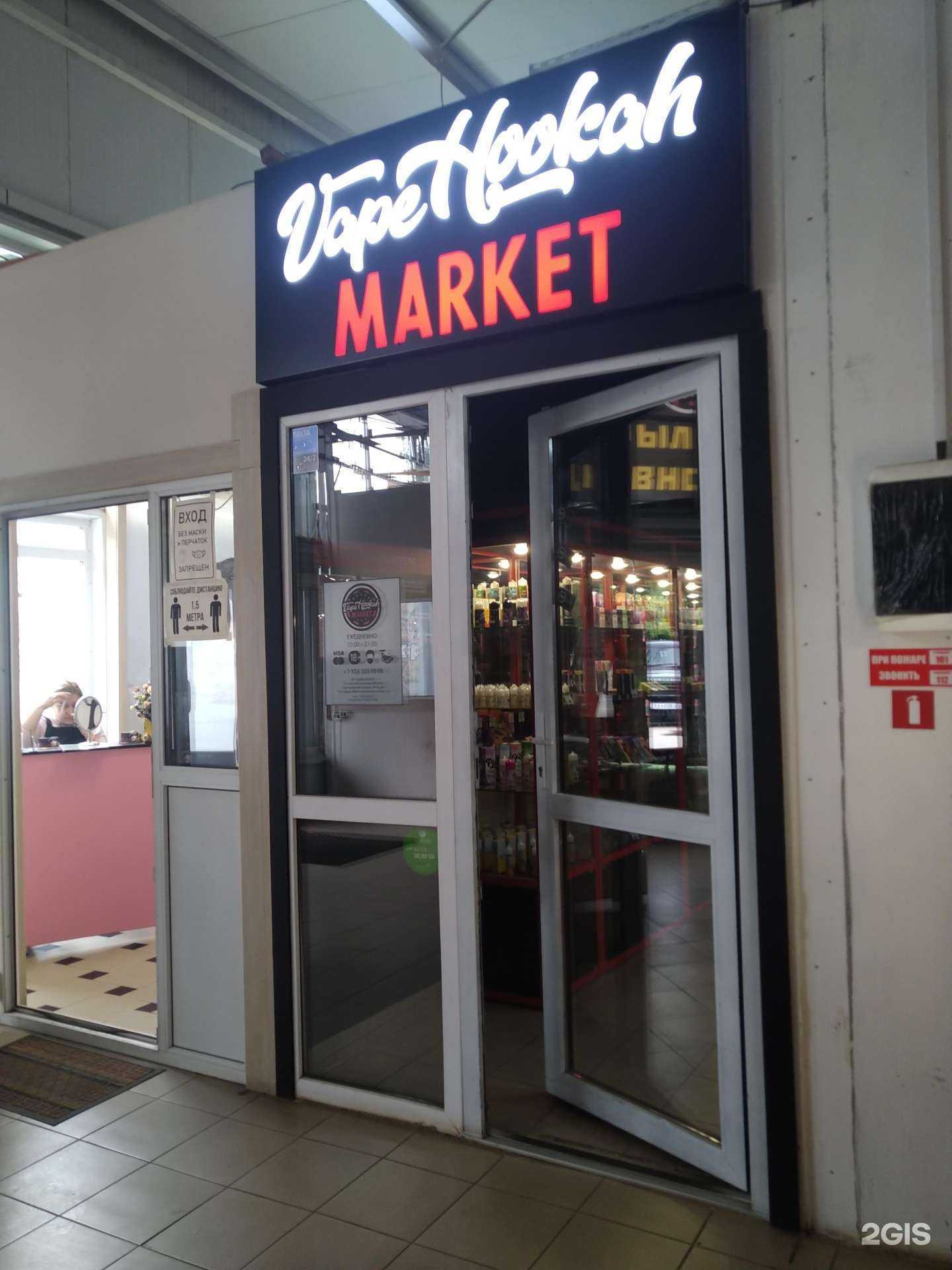 Отзывы на компанию Vape hookah market в Голицыне c фото