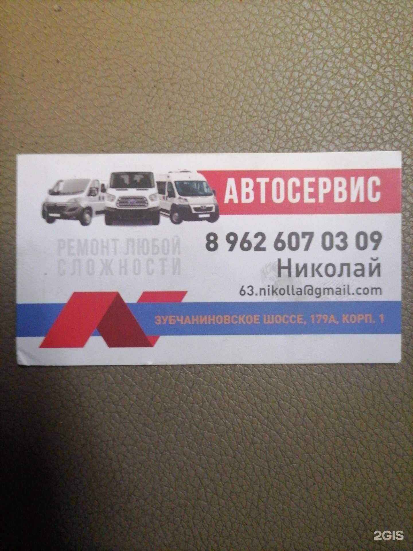 Отзывы на компанию Автосервис коммерческого транспорта в г. Самара c фото