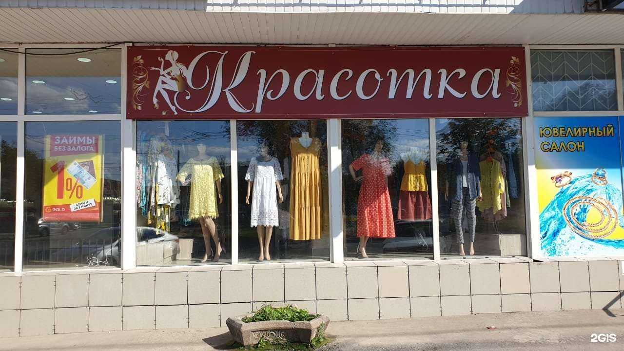 Отзывы на компанию Красотка в г. Волгоград c фото