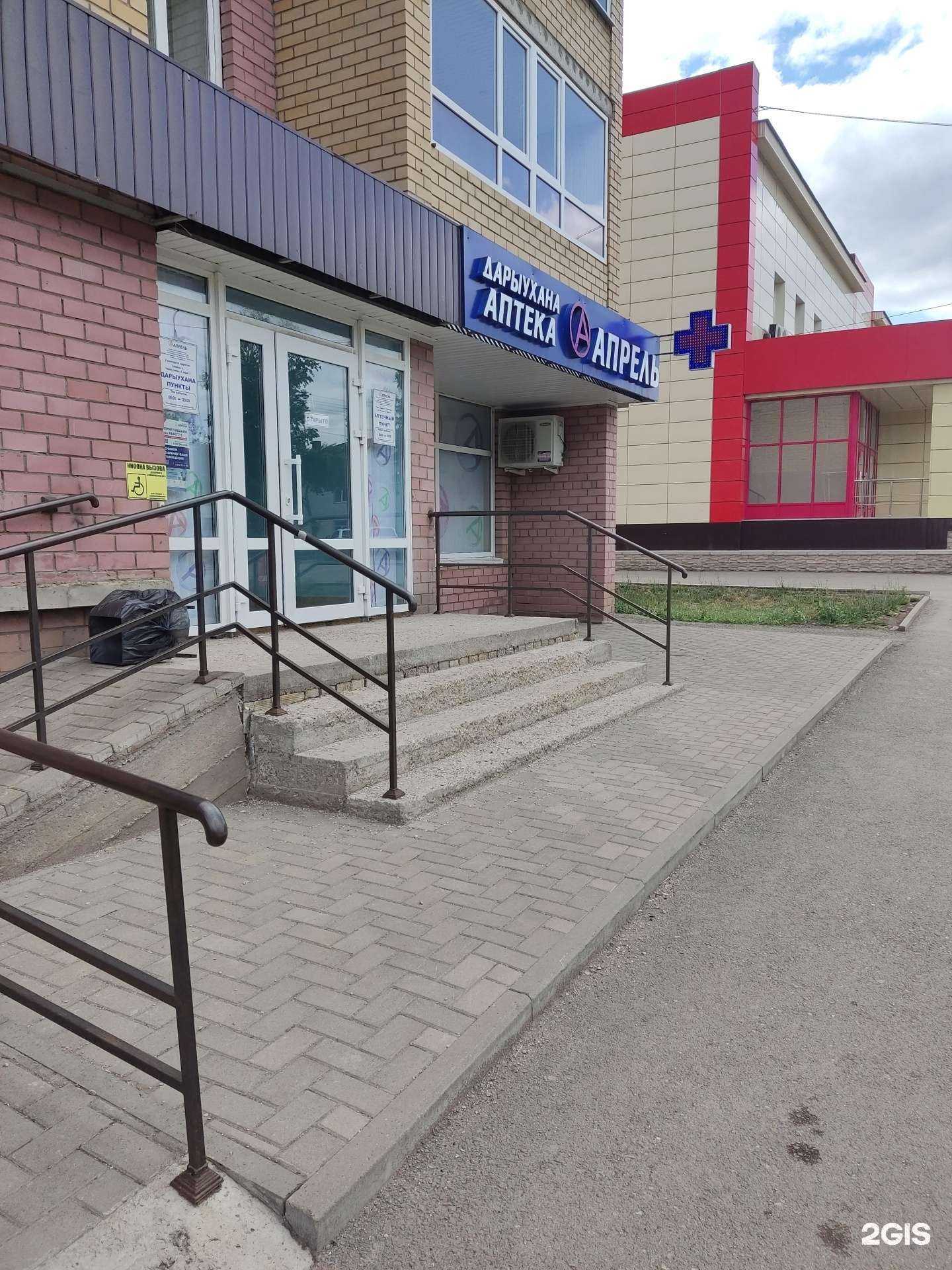 Отзывы на компанию Апрель в Туймазах c фото