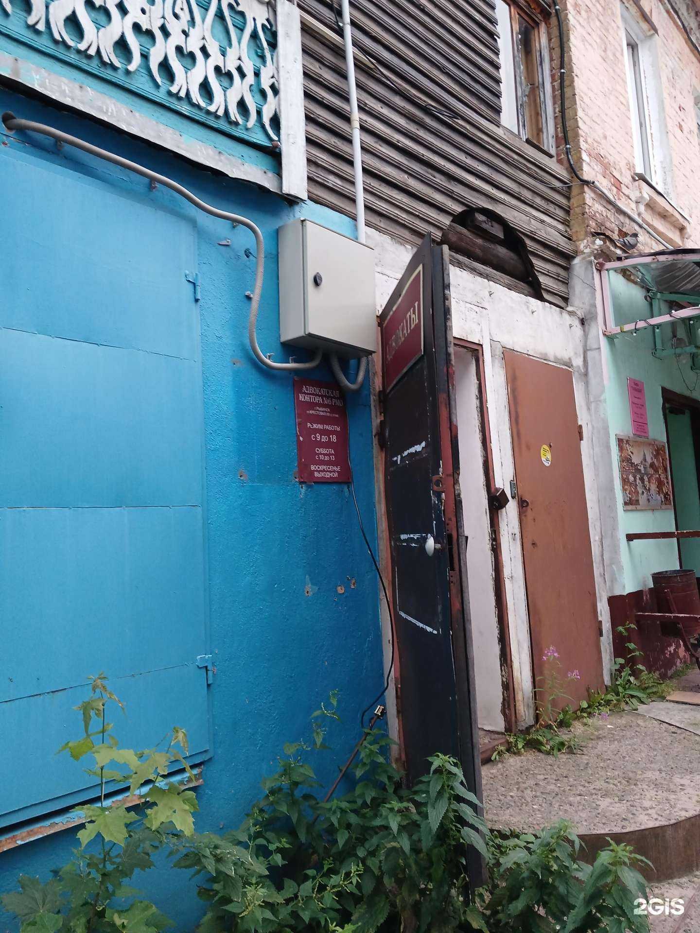 Отзывы на компанию Адвокатский кабинет №6 в г. Рыбинск c фото