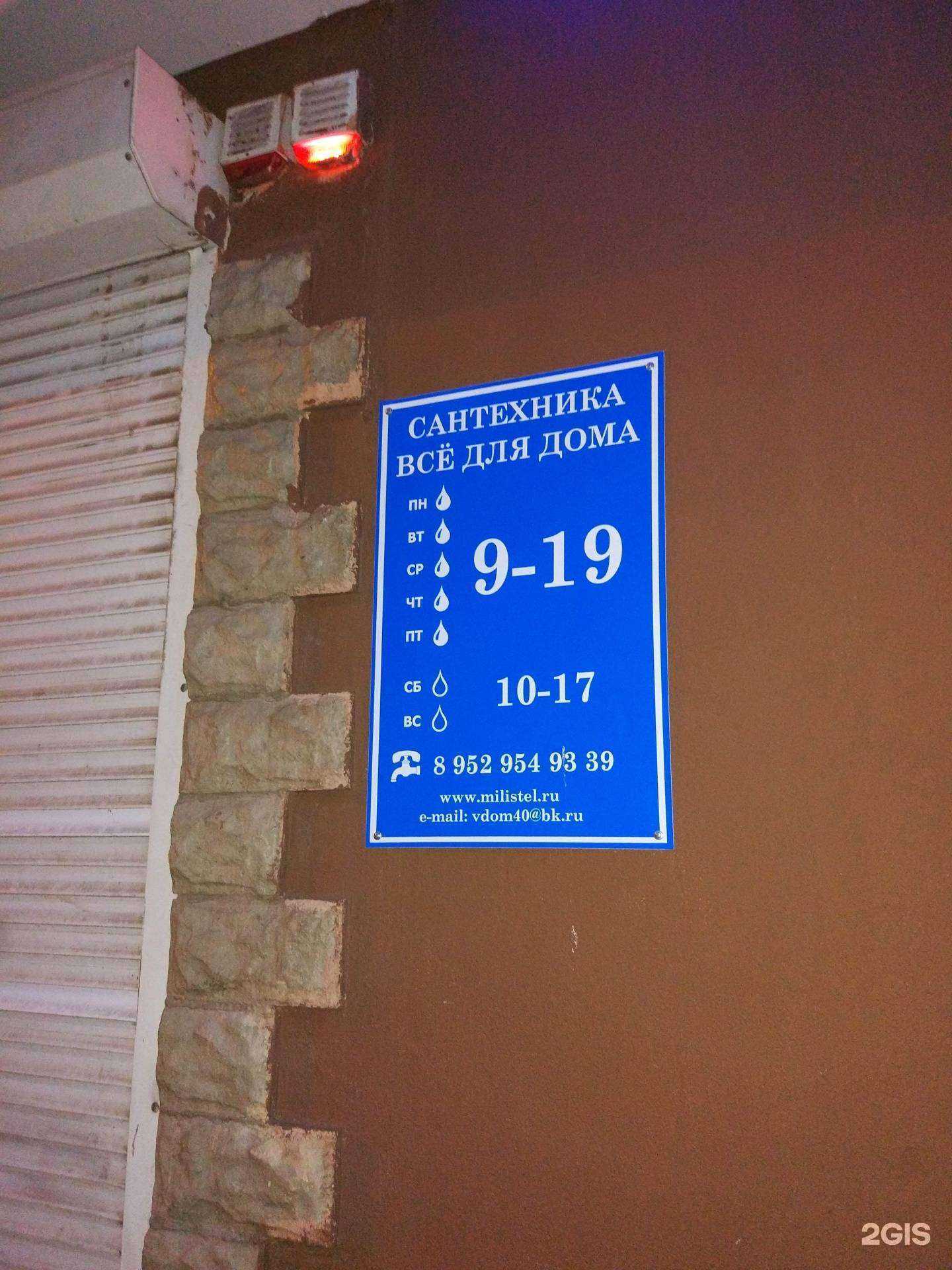 Отзывы на компанию Все для дома в г. Воронеж c фото