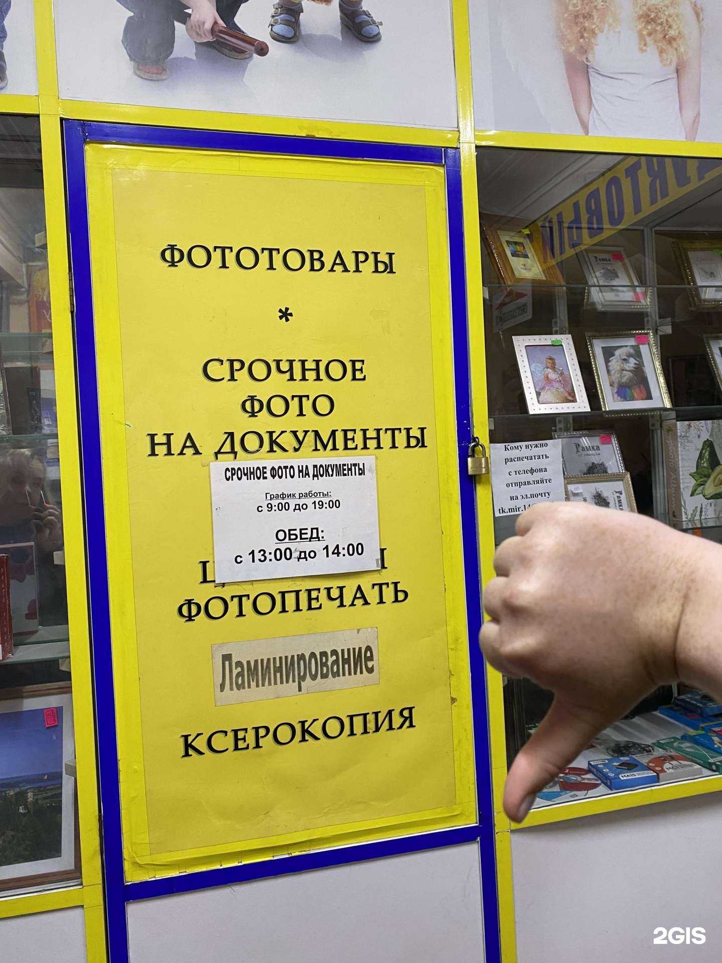 Отзывы на компанию Фотосалон в Омске c фото