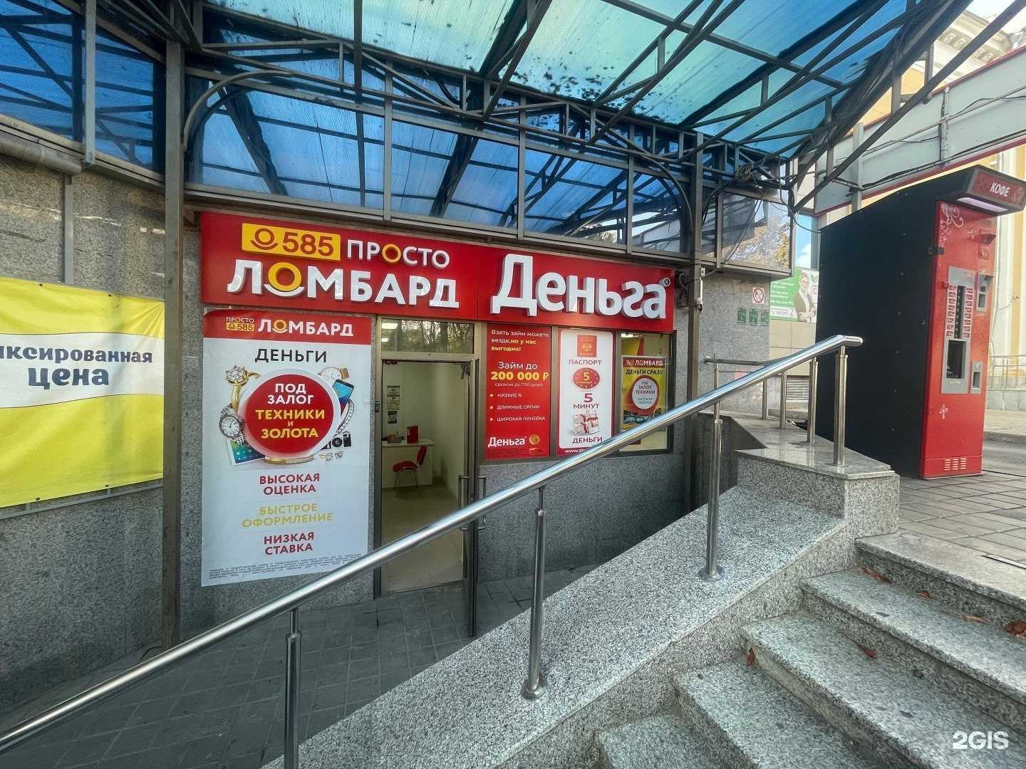 Отзывы на компанию Просто 585 в Ставрополе c фото