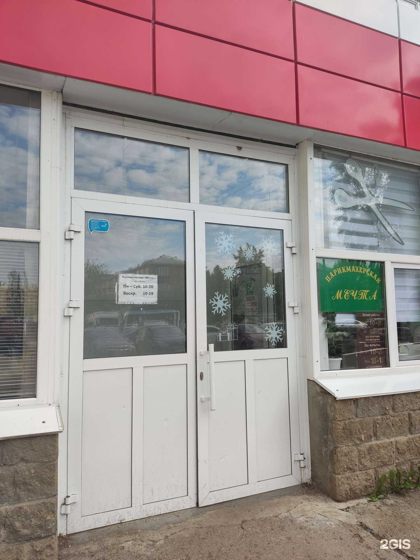 Отзывы на компанию Мечта в Уфе c фото